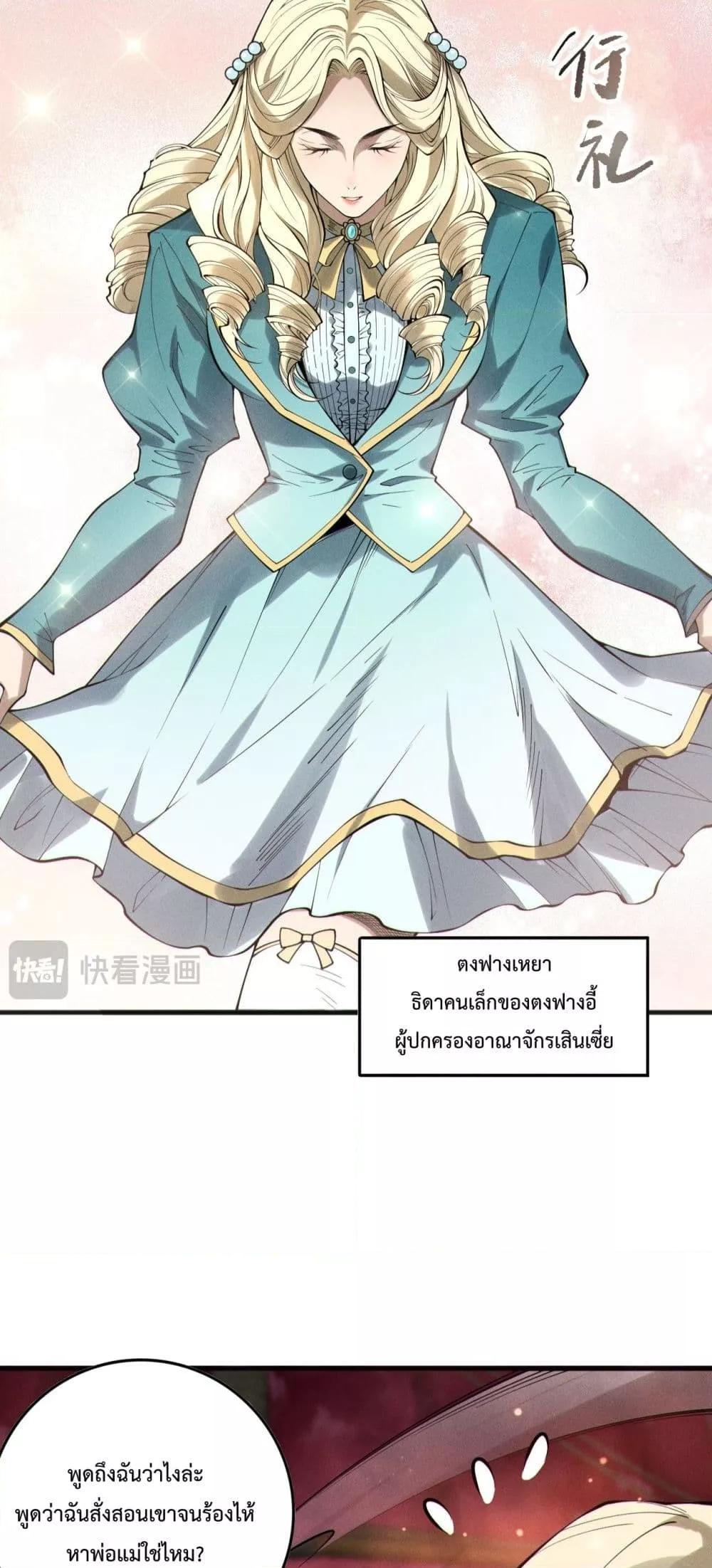 Read Disastrous Necromancer TH Manga Online