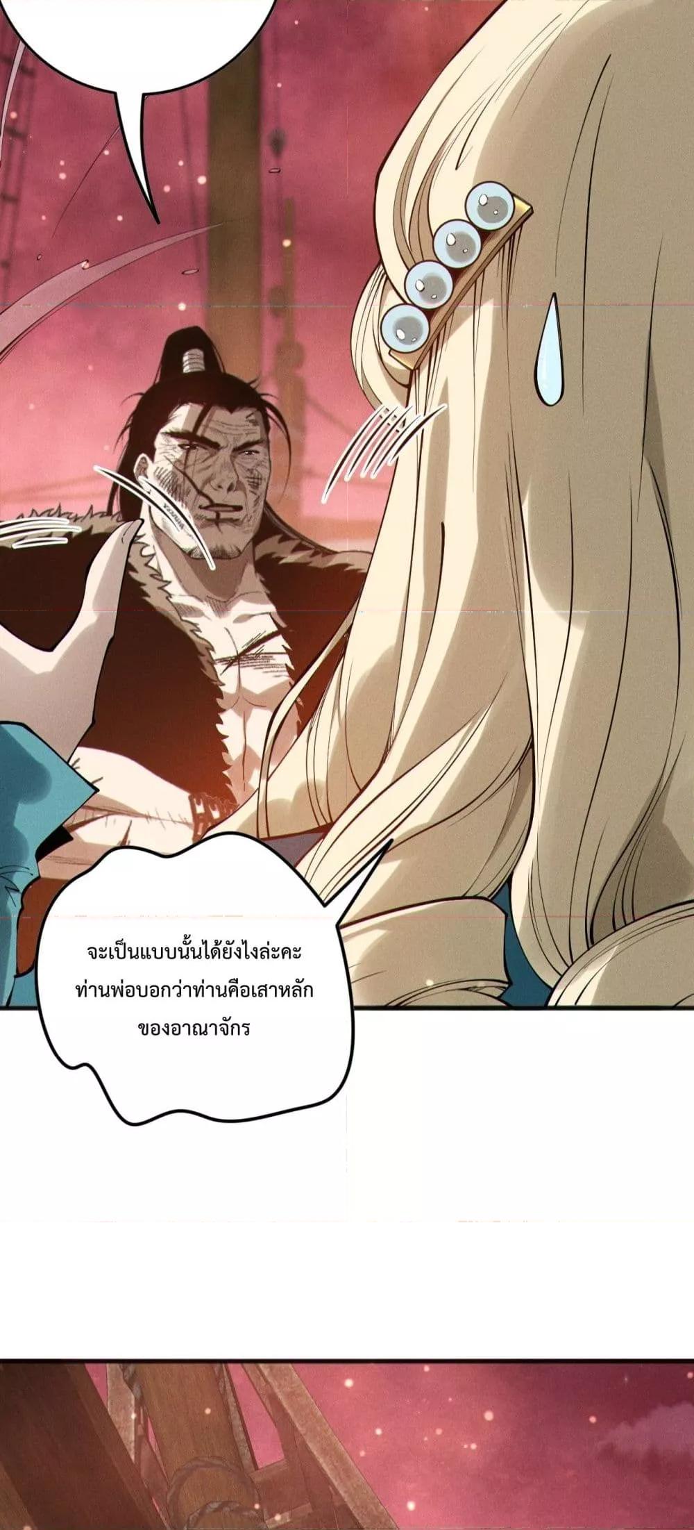 Read Disastrous Necromancer TH Manga Online