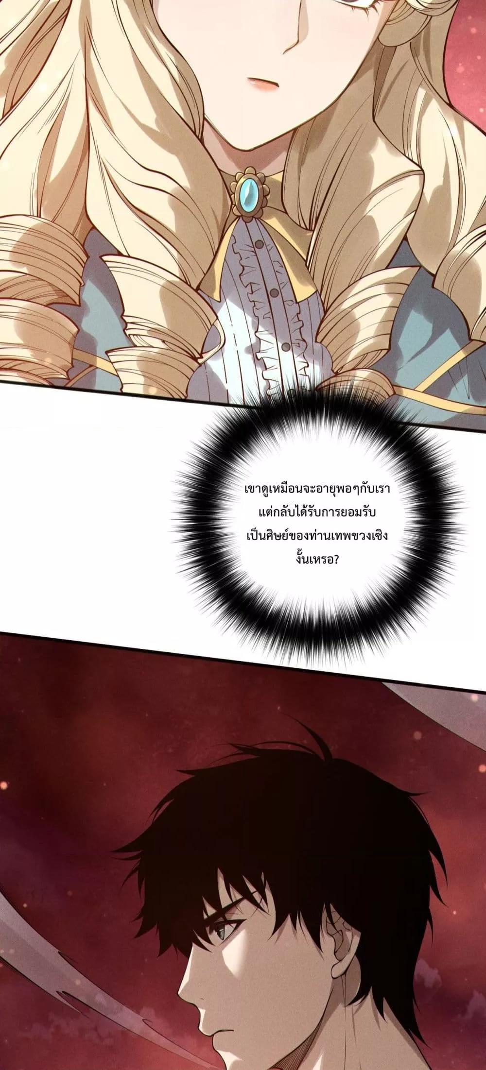 Read Disastrous Necromancer TH Manga Online