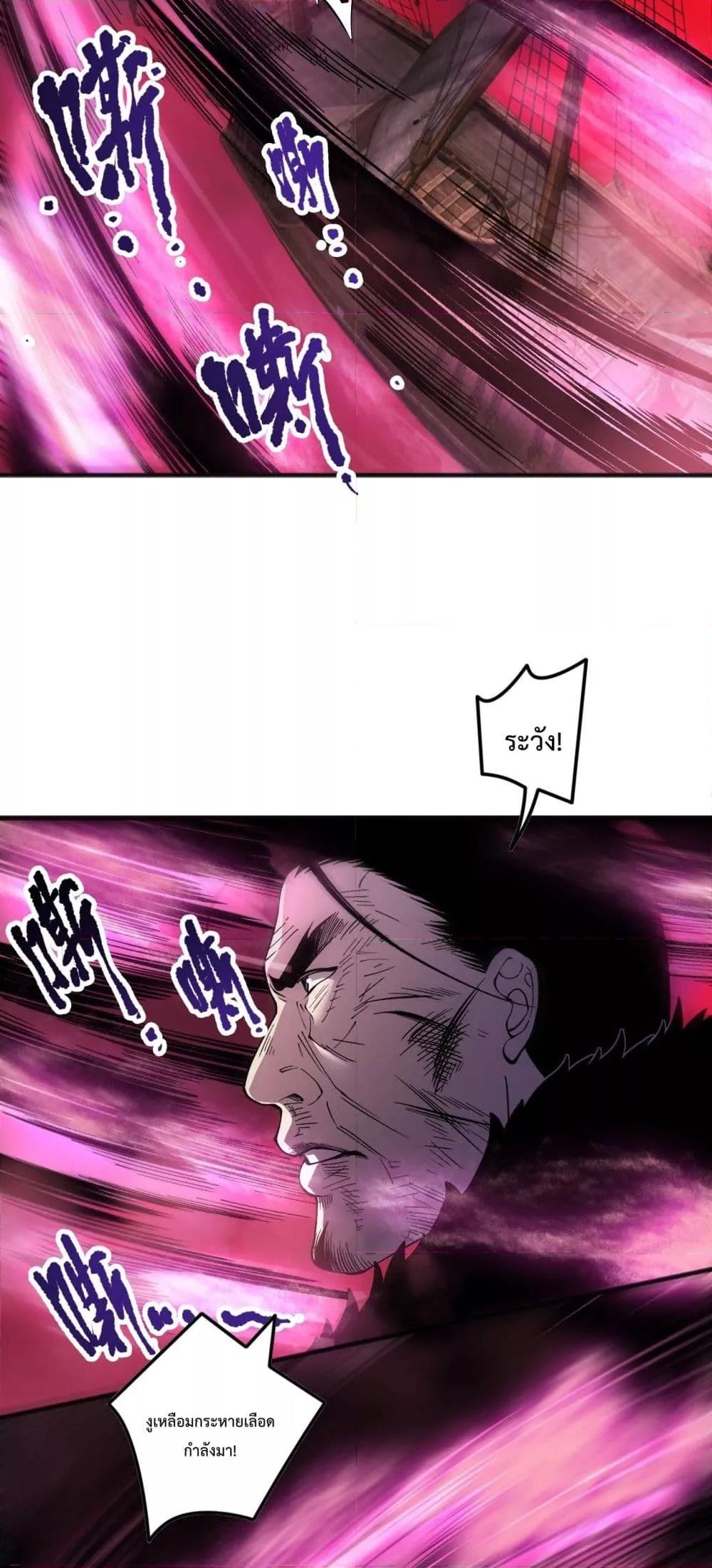 Read Disastrous Necromancer TH Manga Online