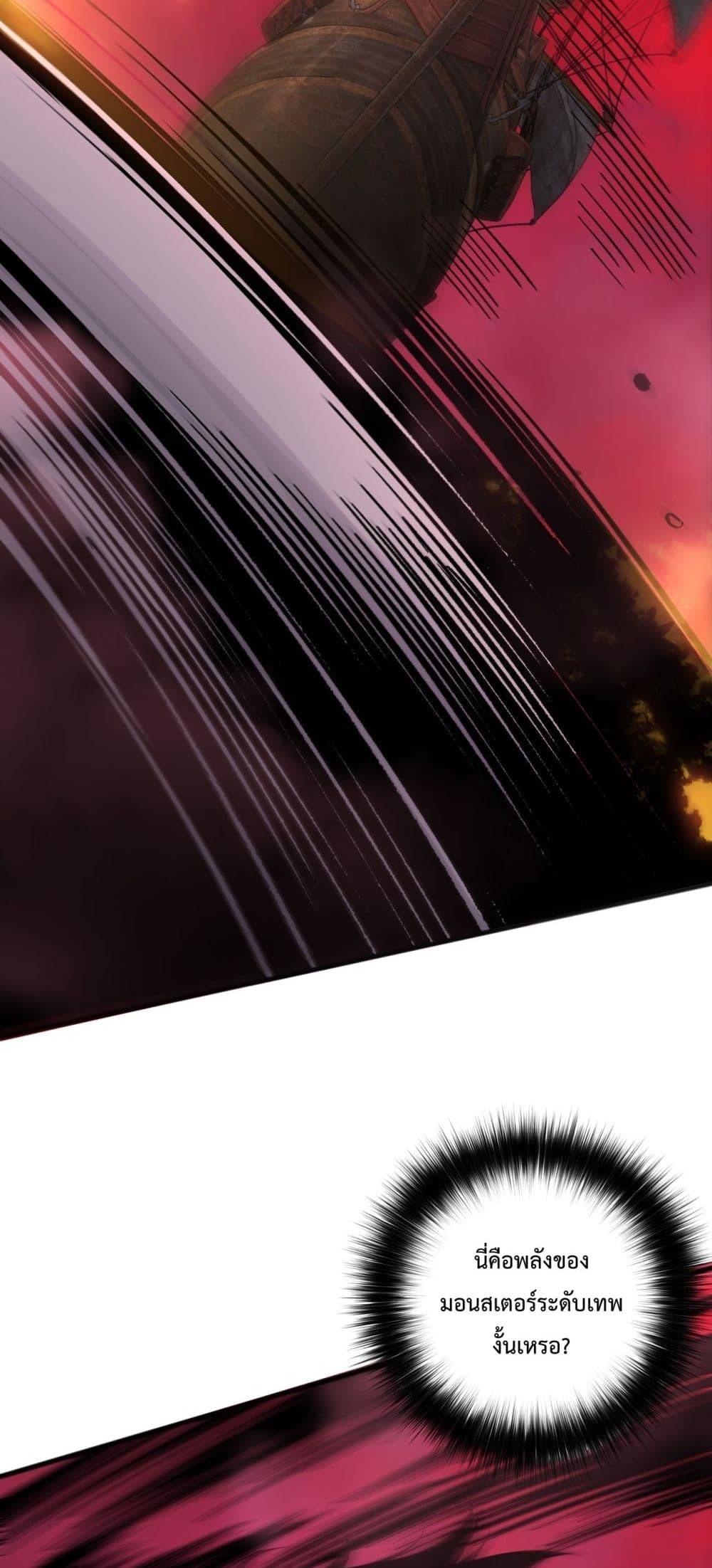 Read Disastrous Necromancer TH Manga Online