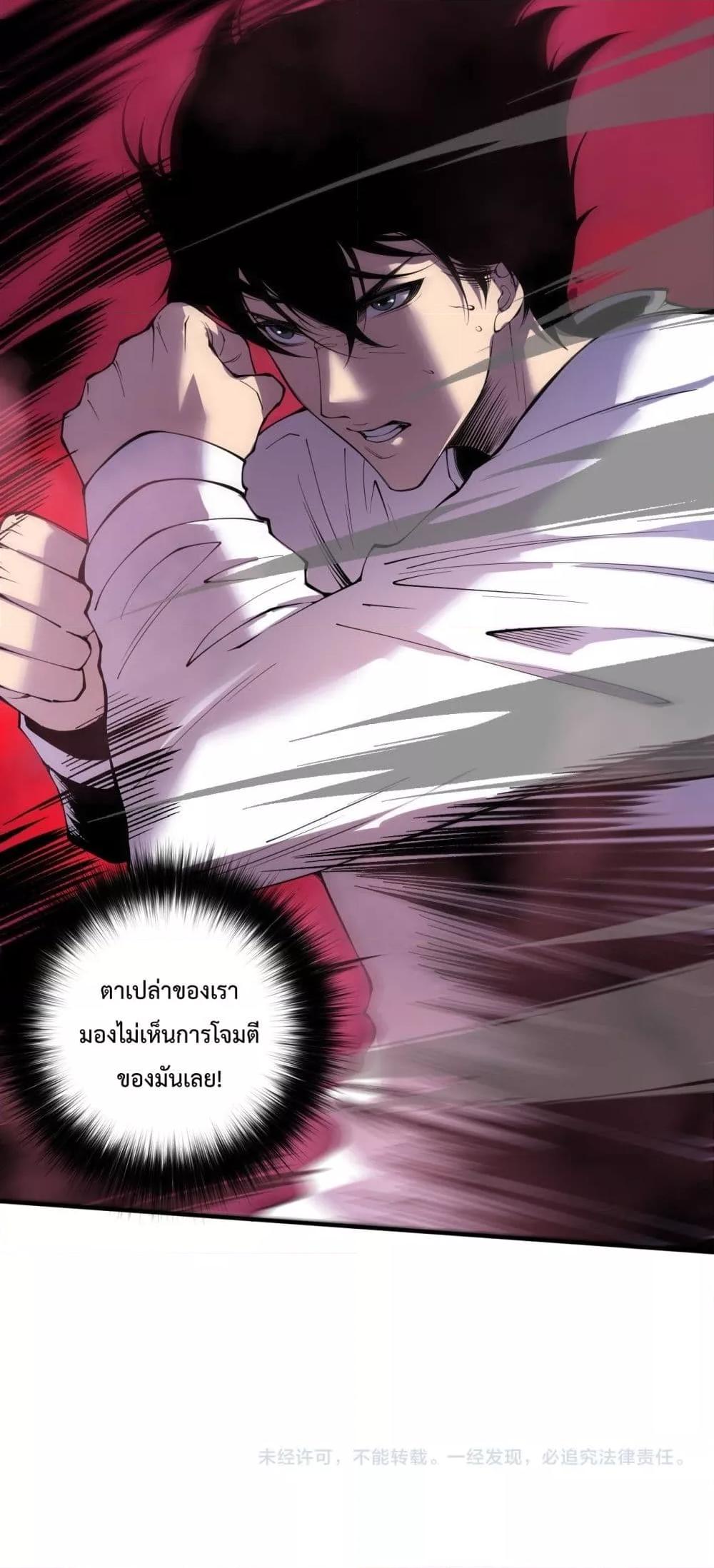 Read Disastrous Necromancer TH Manga Online