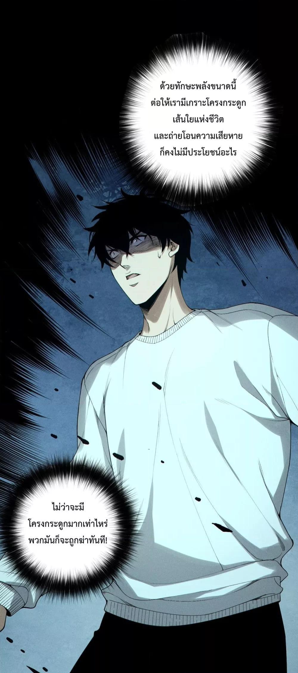 Read Disastrous Necromancer TH Manga Online