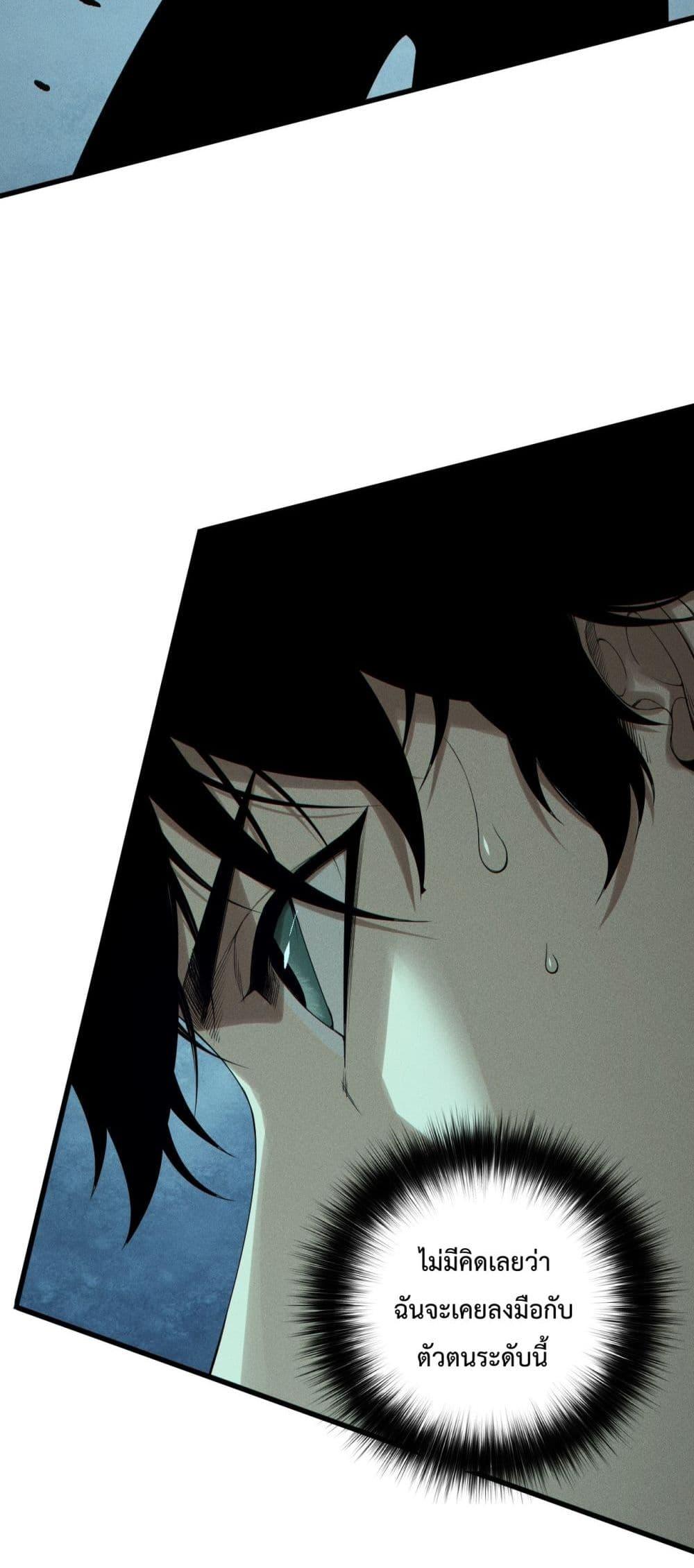 Read Disastrous Necromancer TH Manga Online