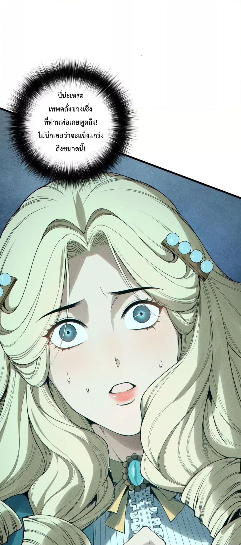 Read Disastrous Necromancer TH Manga Online