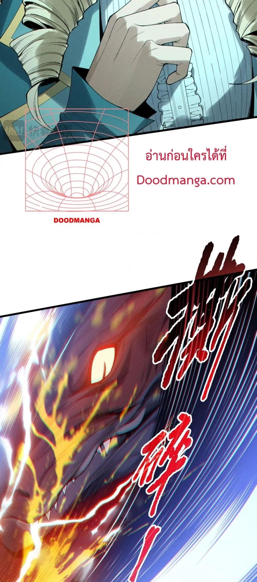 Read Disastrous Necromancer TH Manga Online