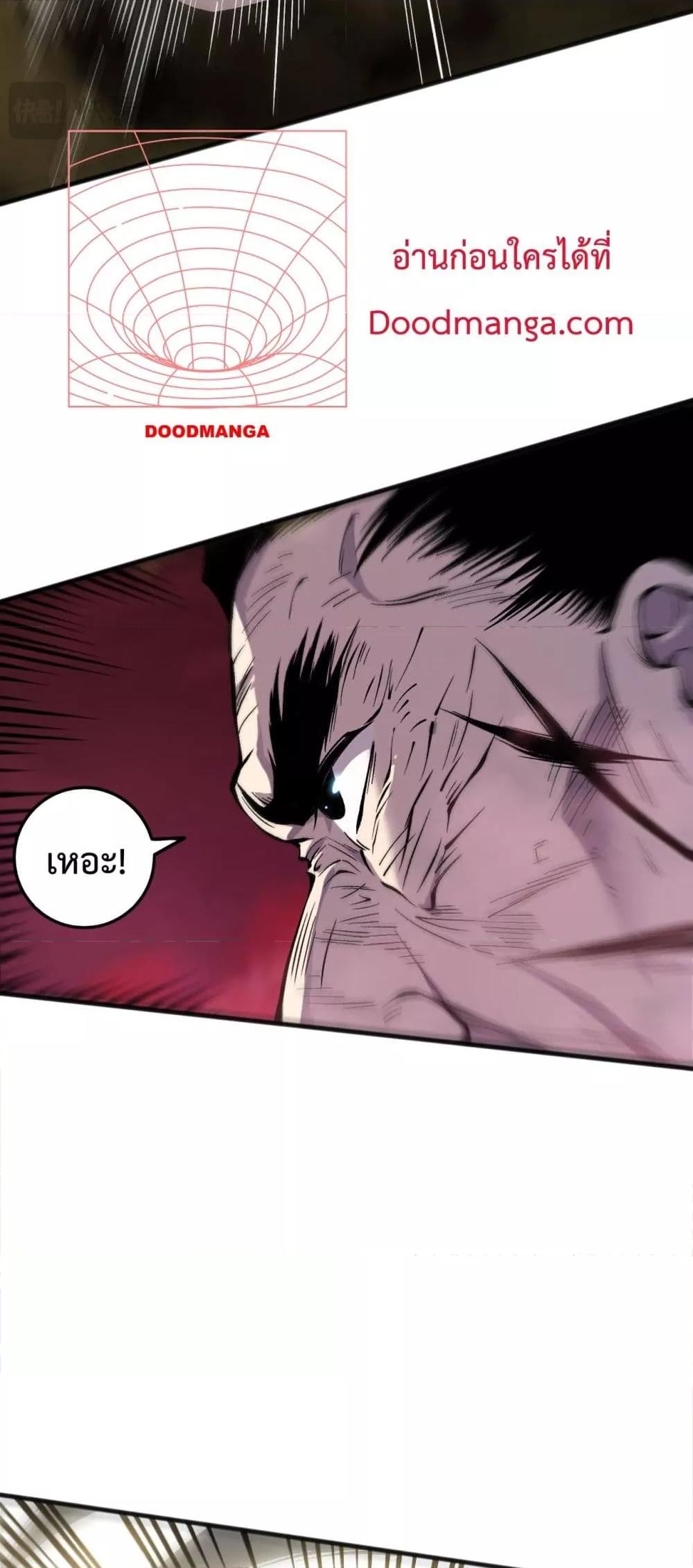 Read Disastrous Necromancer TH Manga Online