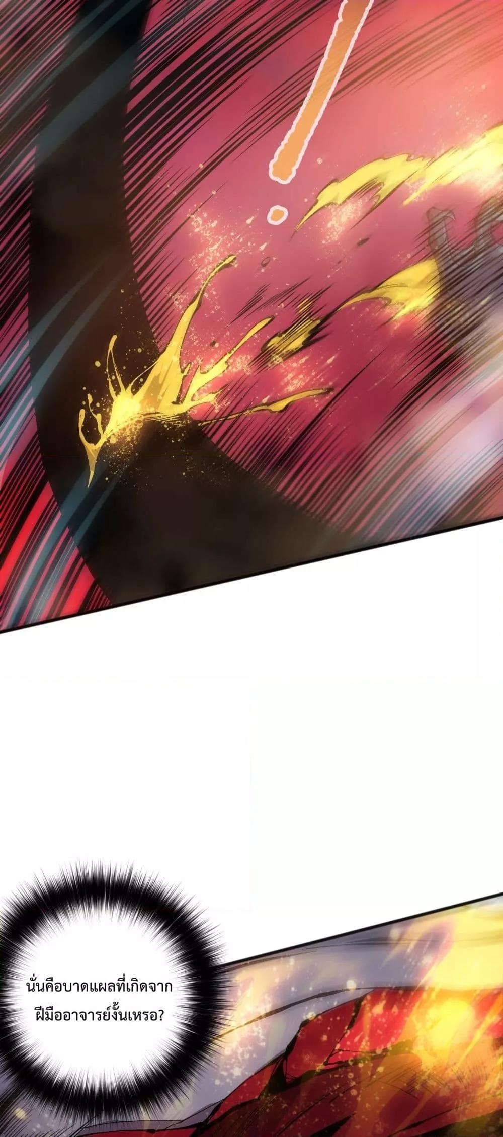 Read Disastrous Necromancer TH Manga Online