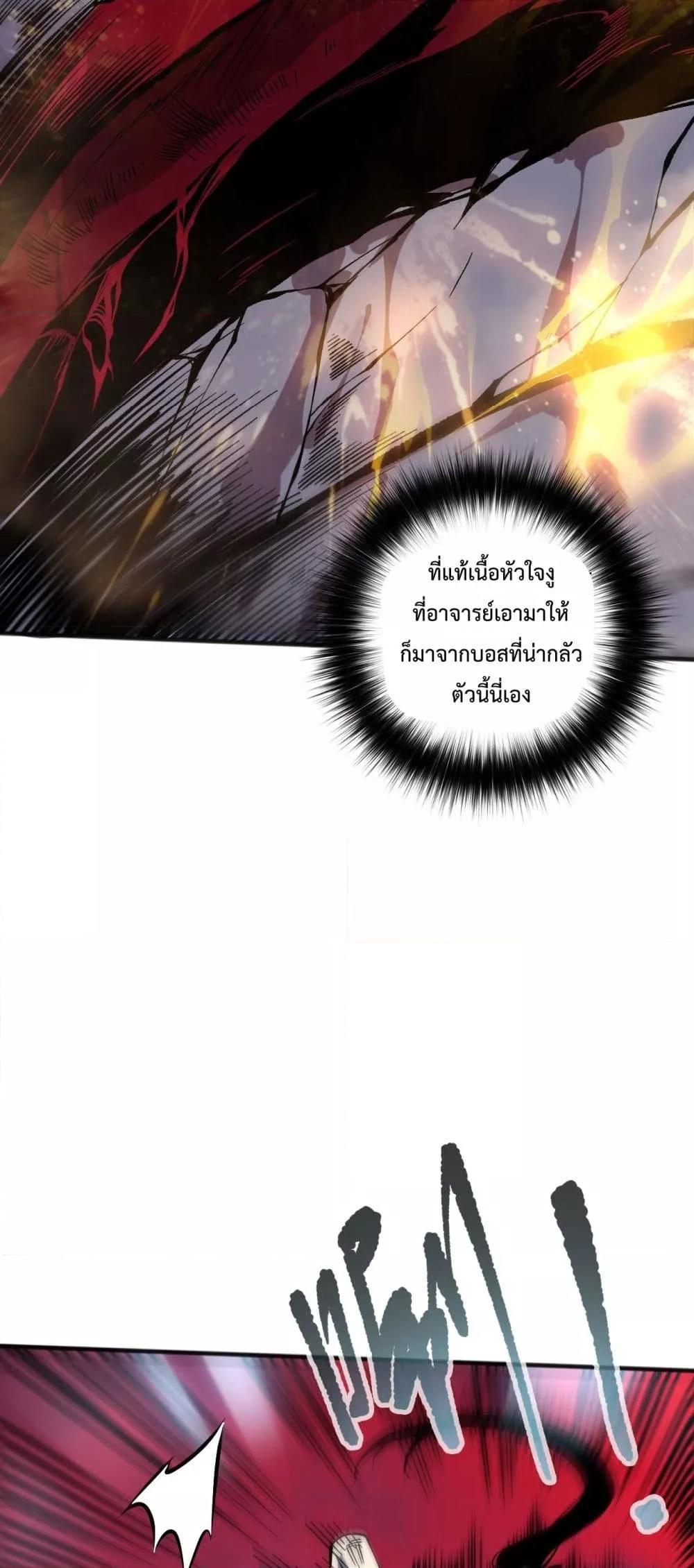 Read Disastrous Necromancer TH Manga Online