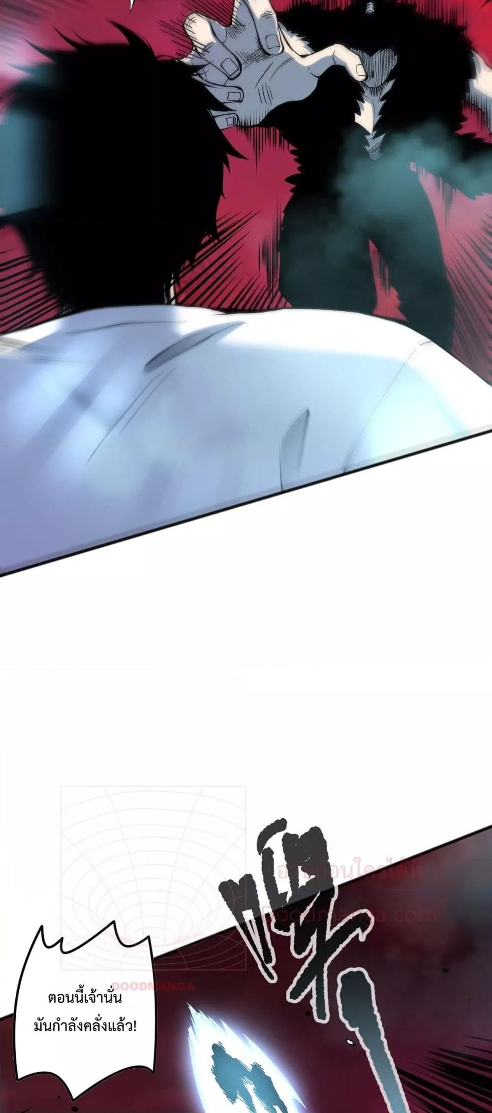 Read Disastrous Necromancer TH Manga Online