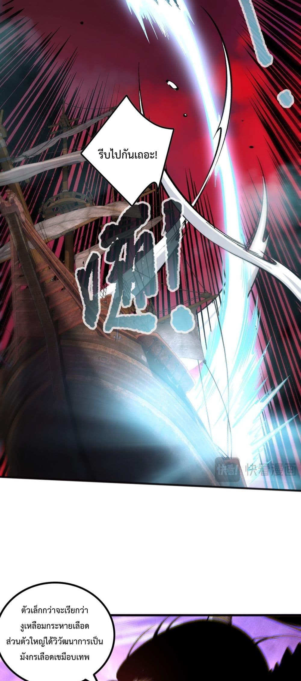Read Disastrous Necromancer TH Manga Online