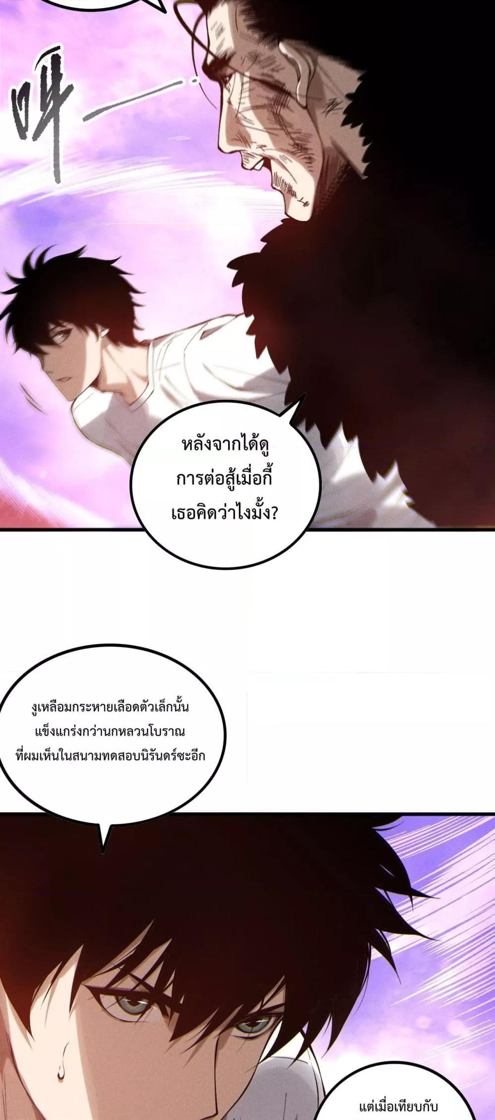 Read Disastrous Necromancer TH Manga Online