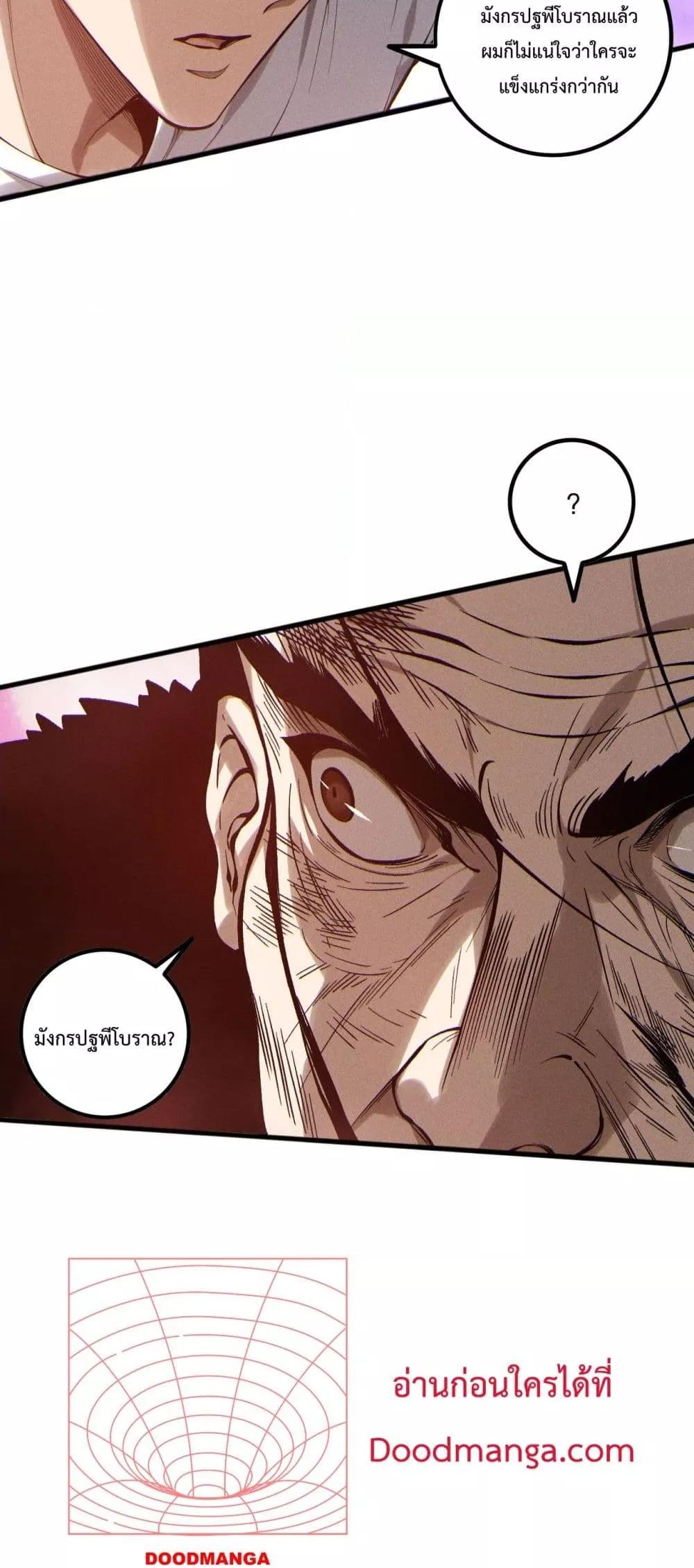 Read Disastrous Necromancer TH Manga Online