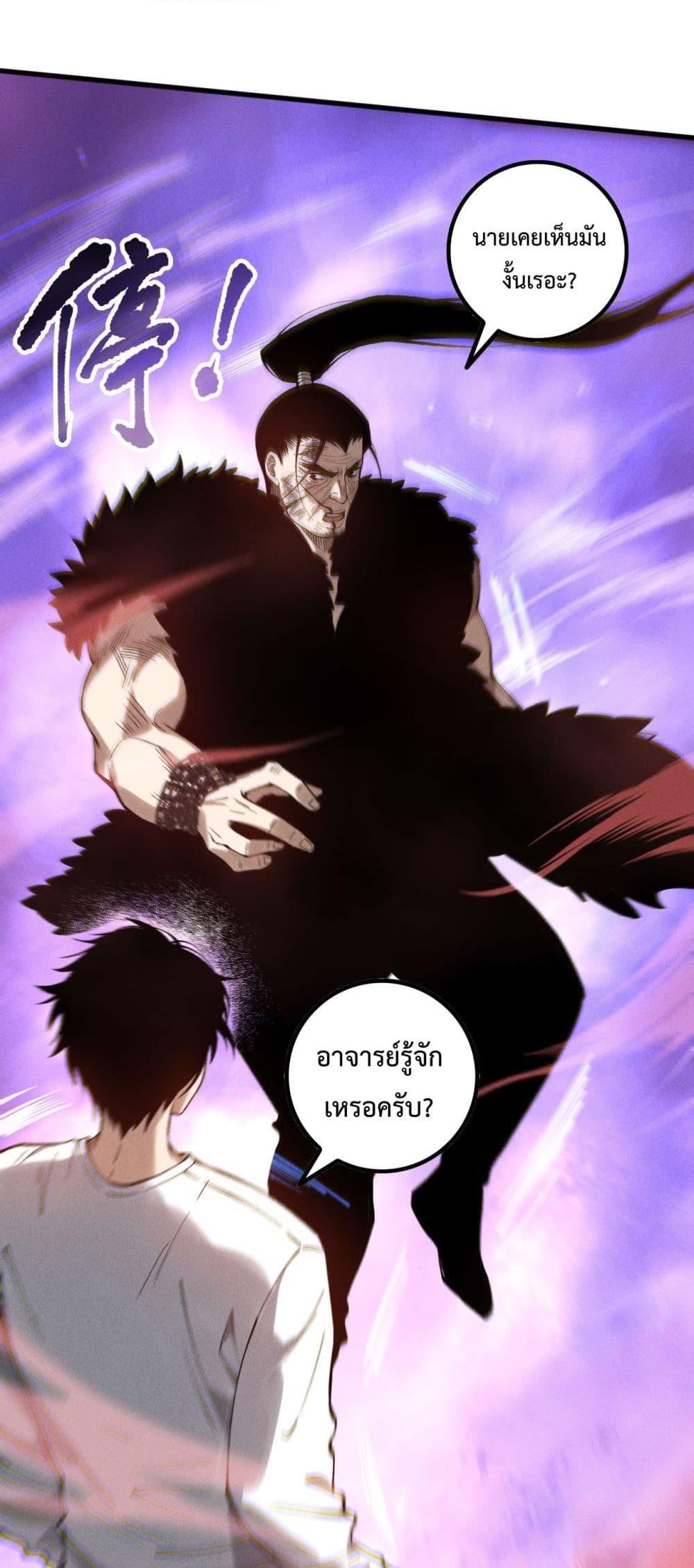 Read Disastrous Necromancer TH Manga Online
