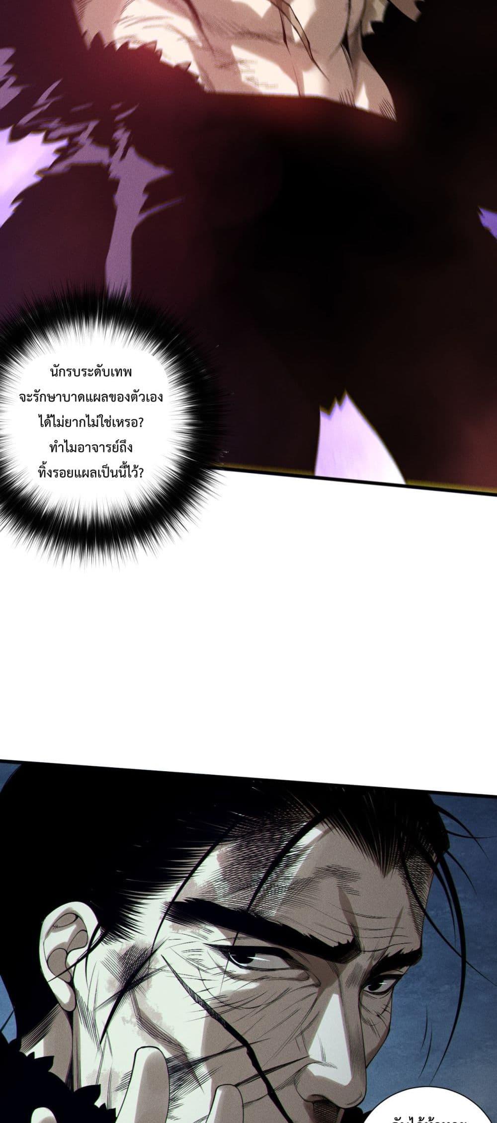 Read Disastrous Necromancer TH Manga Online