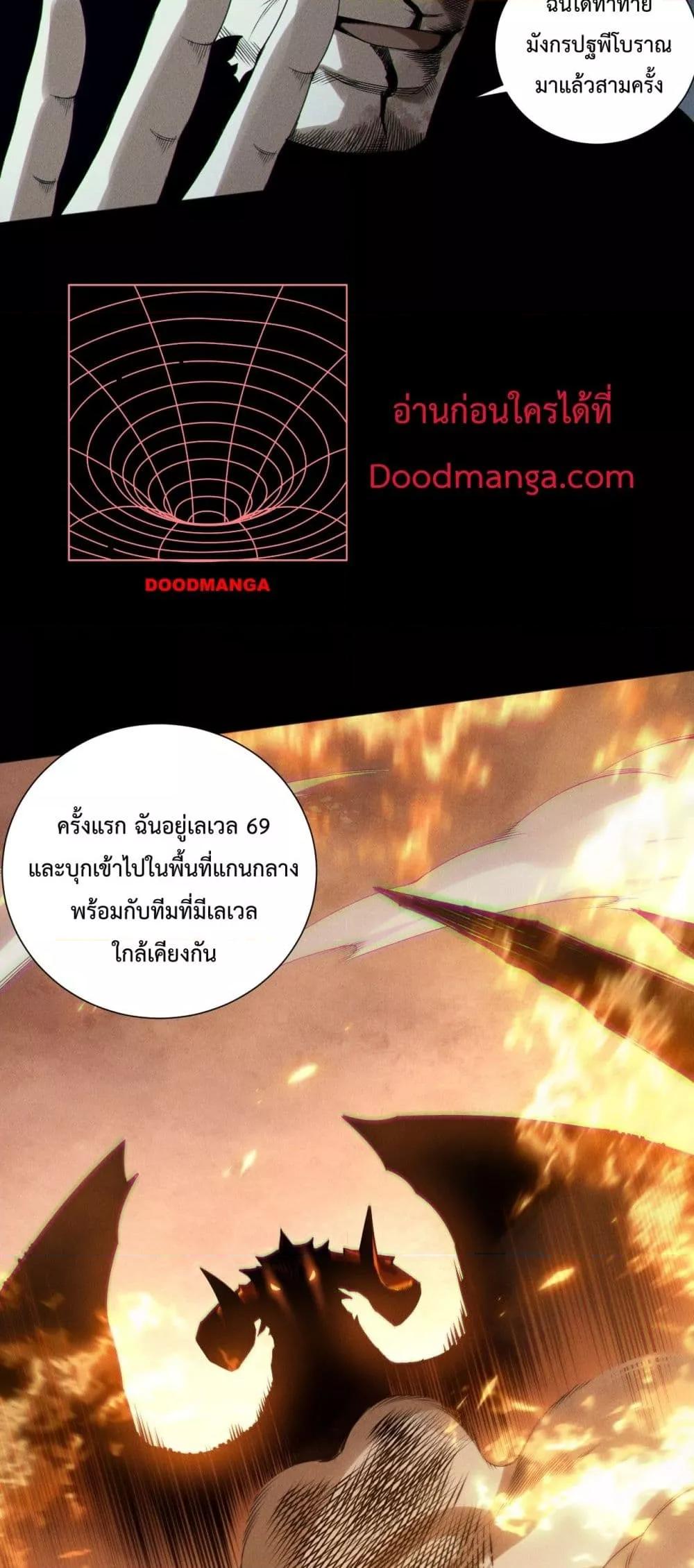 Read Disastrous Necromancer TH Manga Online