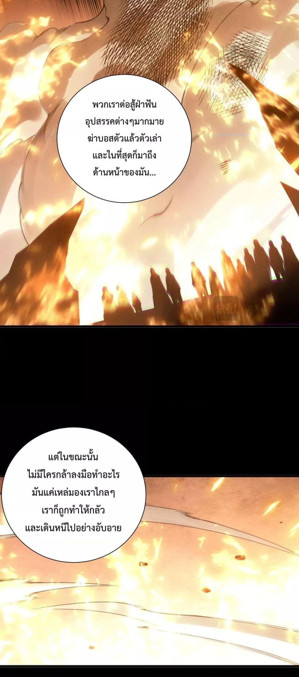 Read Disastrous Necromancer TH Manga Online