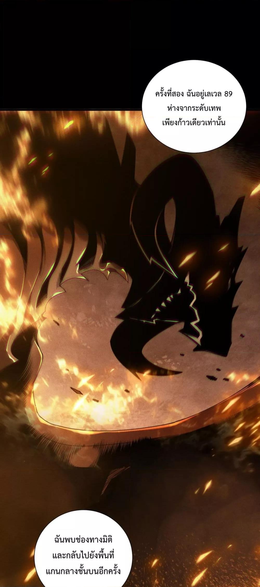 Read Disastrous Necromancer TH Manga Online