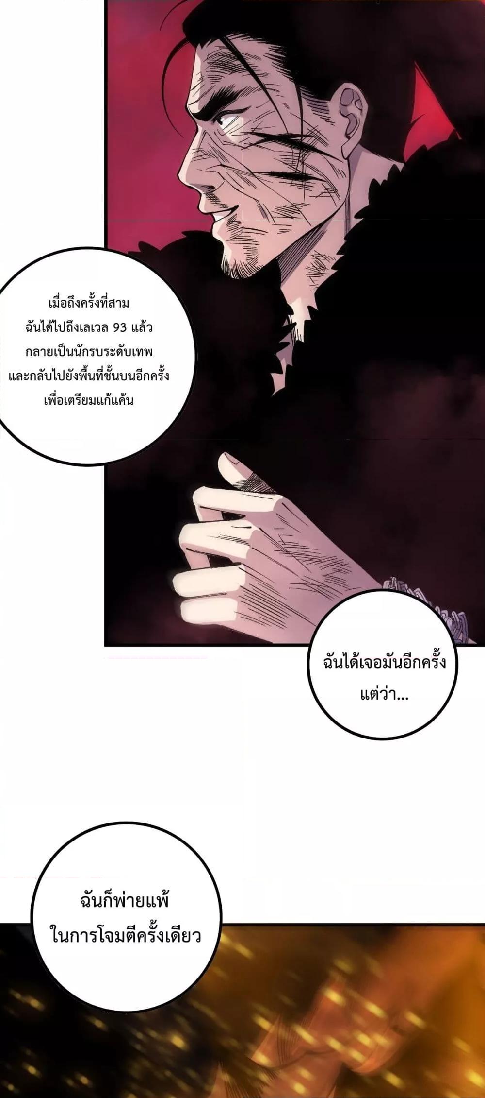 Read Disastrous Necromancer TH Manga Online