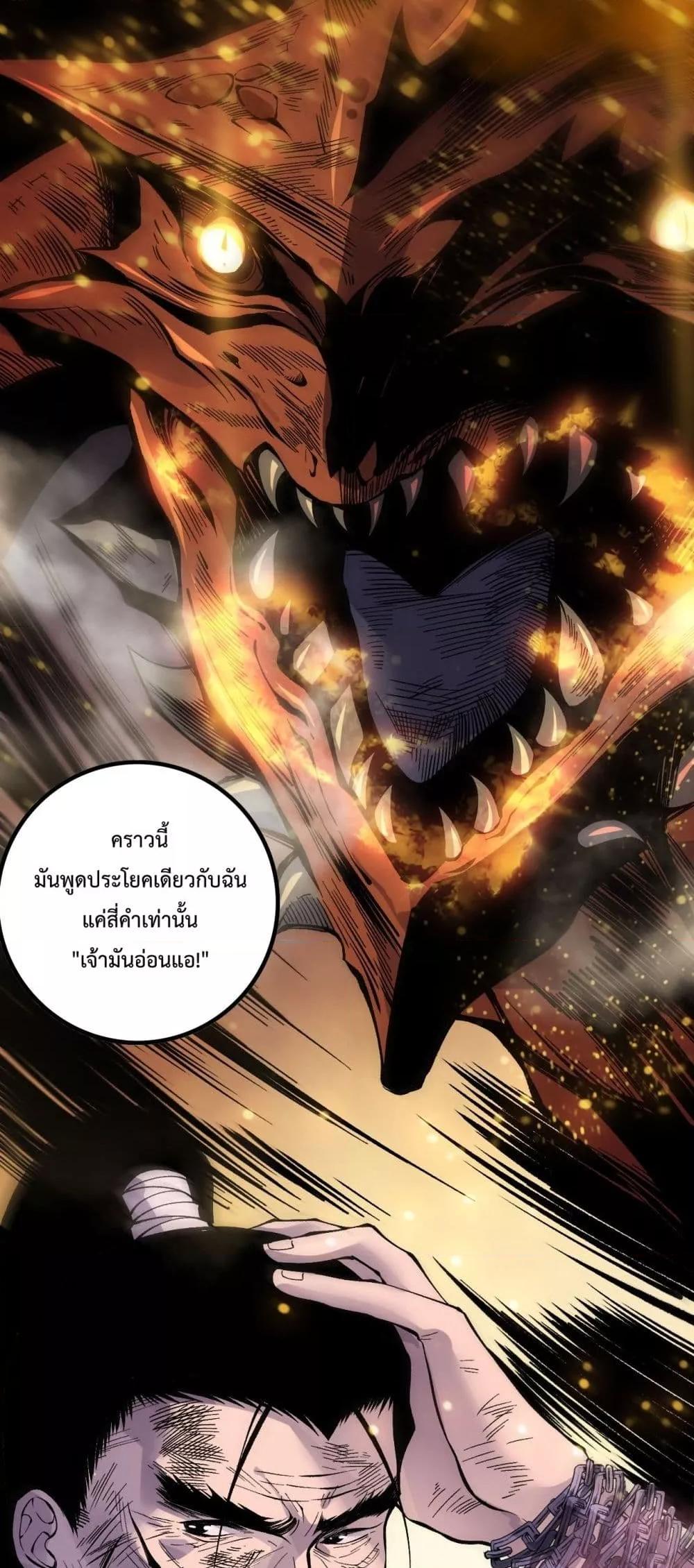 Read Disastrous Necromancer TH Manga Online