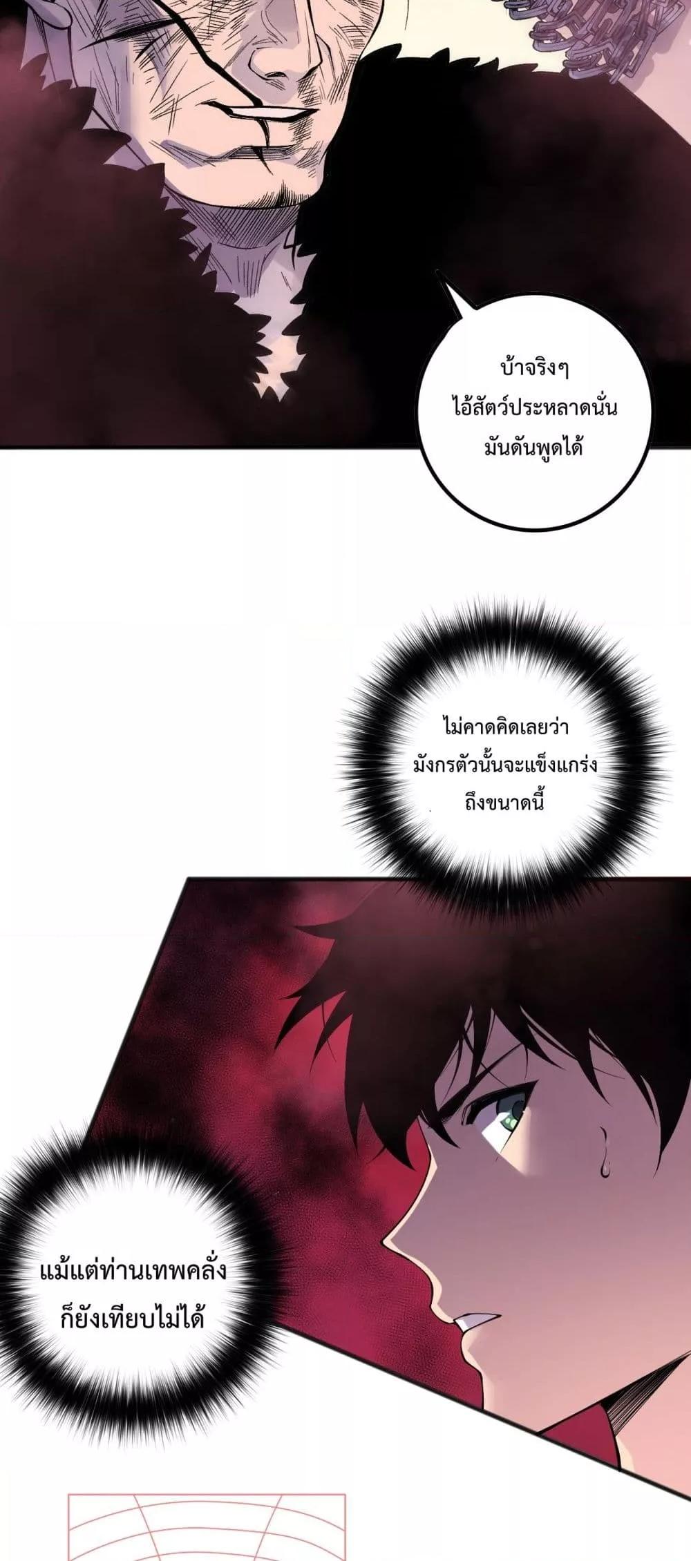 Read Disastrous Necromancer TH Manga Online