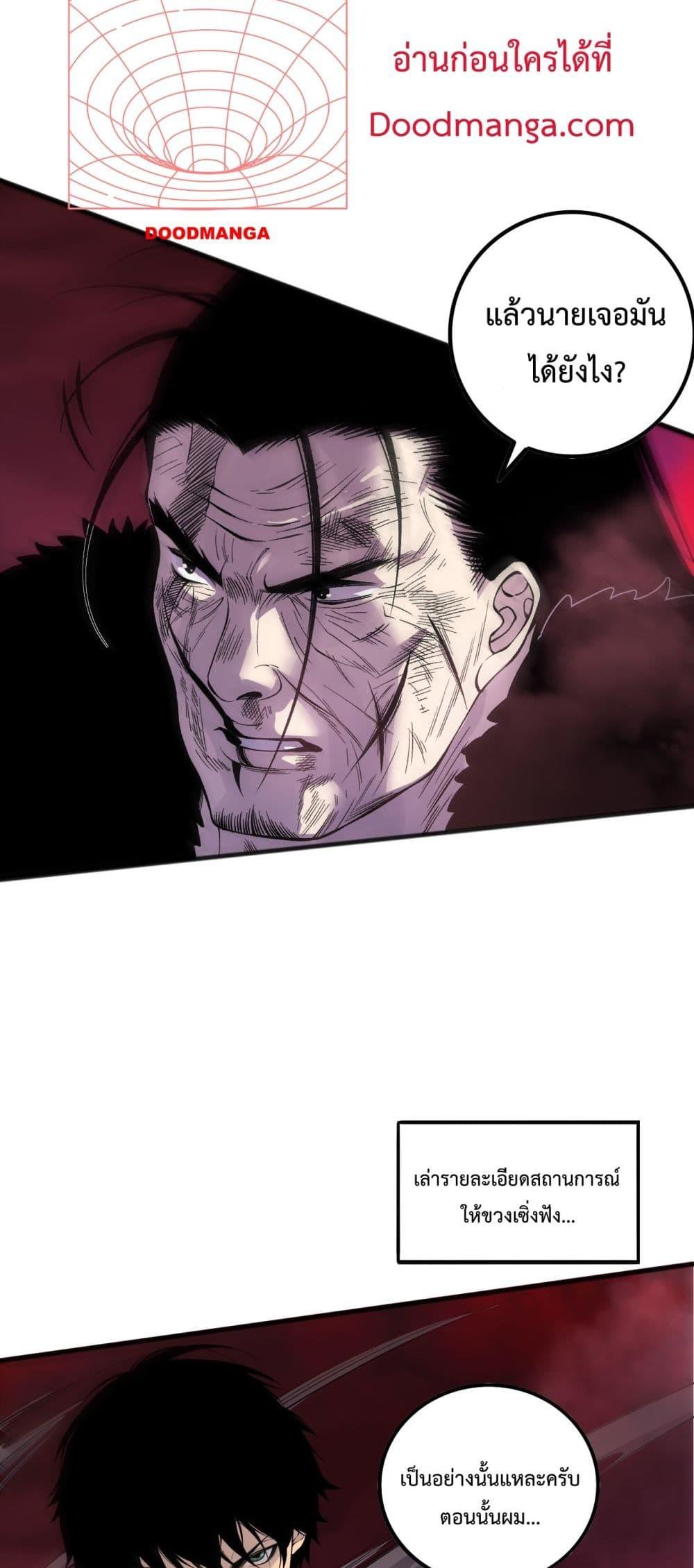 Read Disastrous Necromancer TH Manga Online