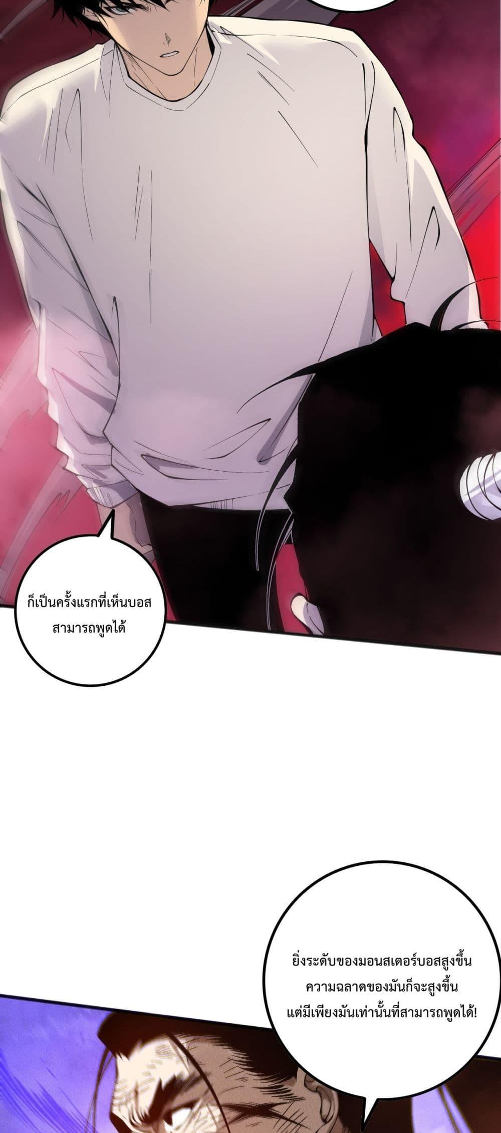 Read Disastrous Necromancer TH Manga Online