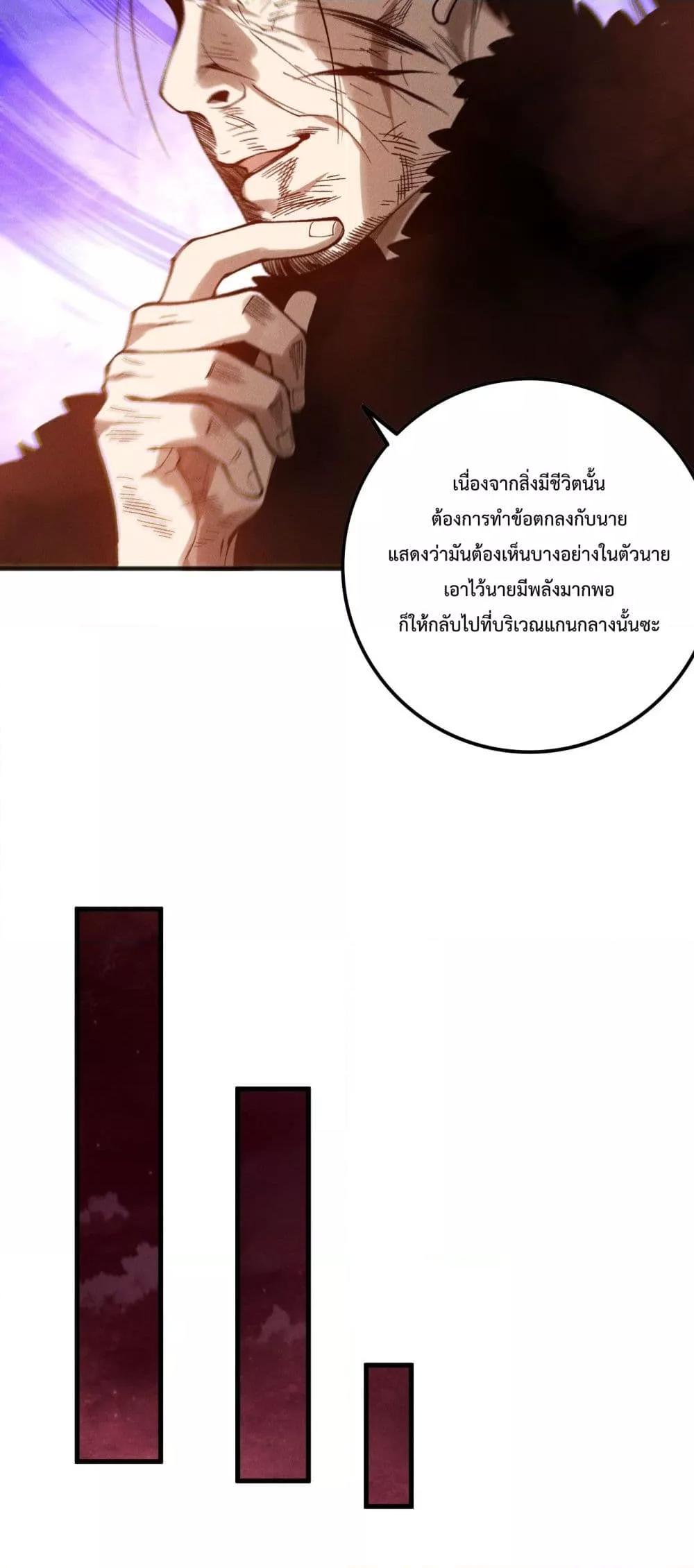 Read Disastrous Necromancer TH Manga Online