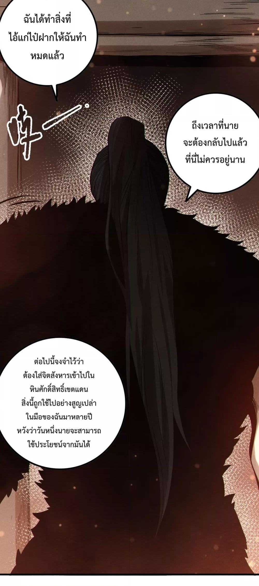 Read Disastrous Necromancer TH Manga Online