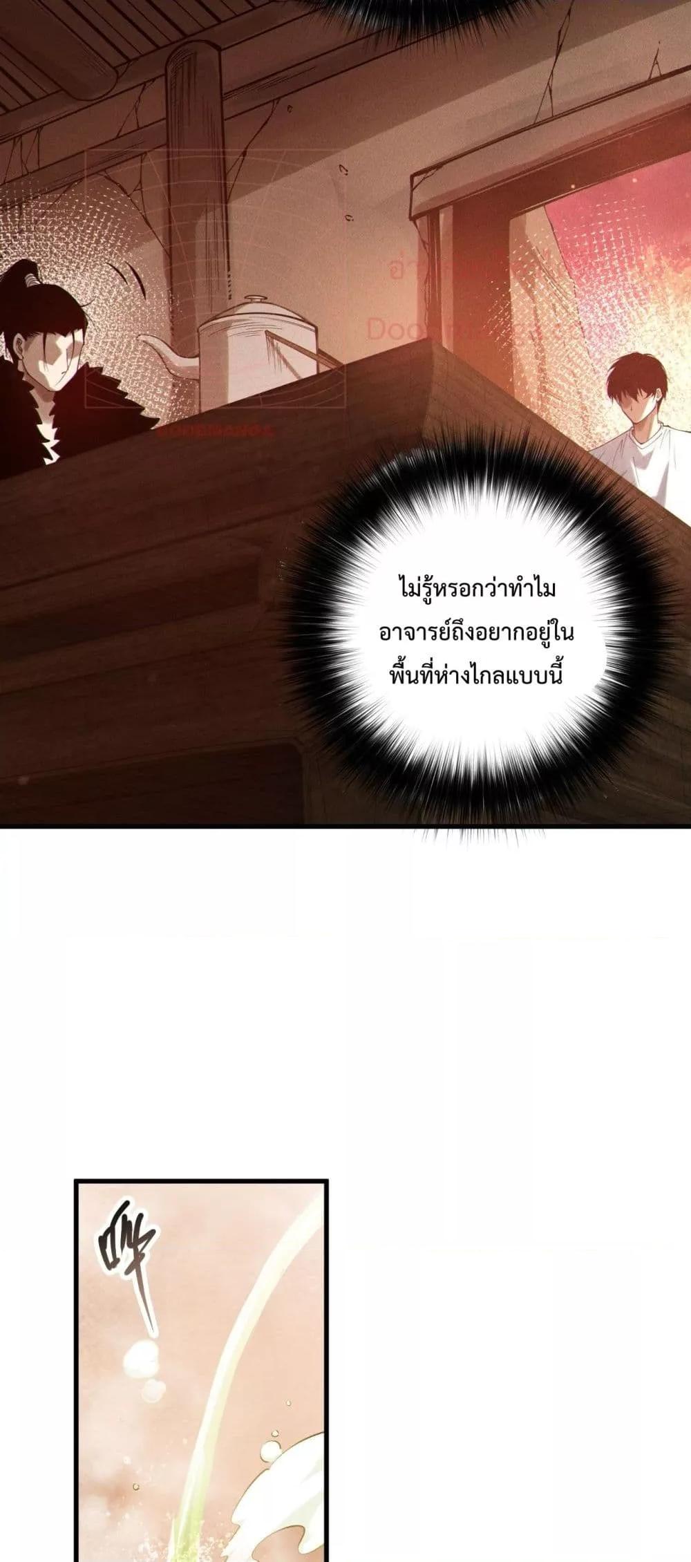 Read Disastrous Necromancer TH Manga Online