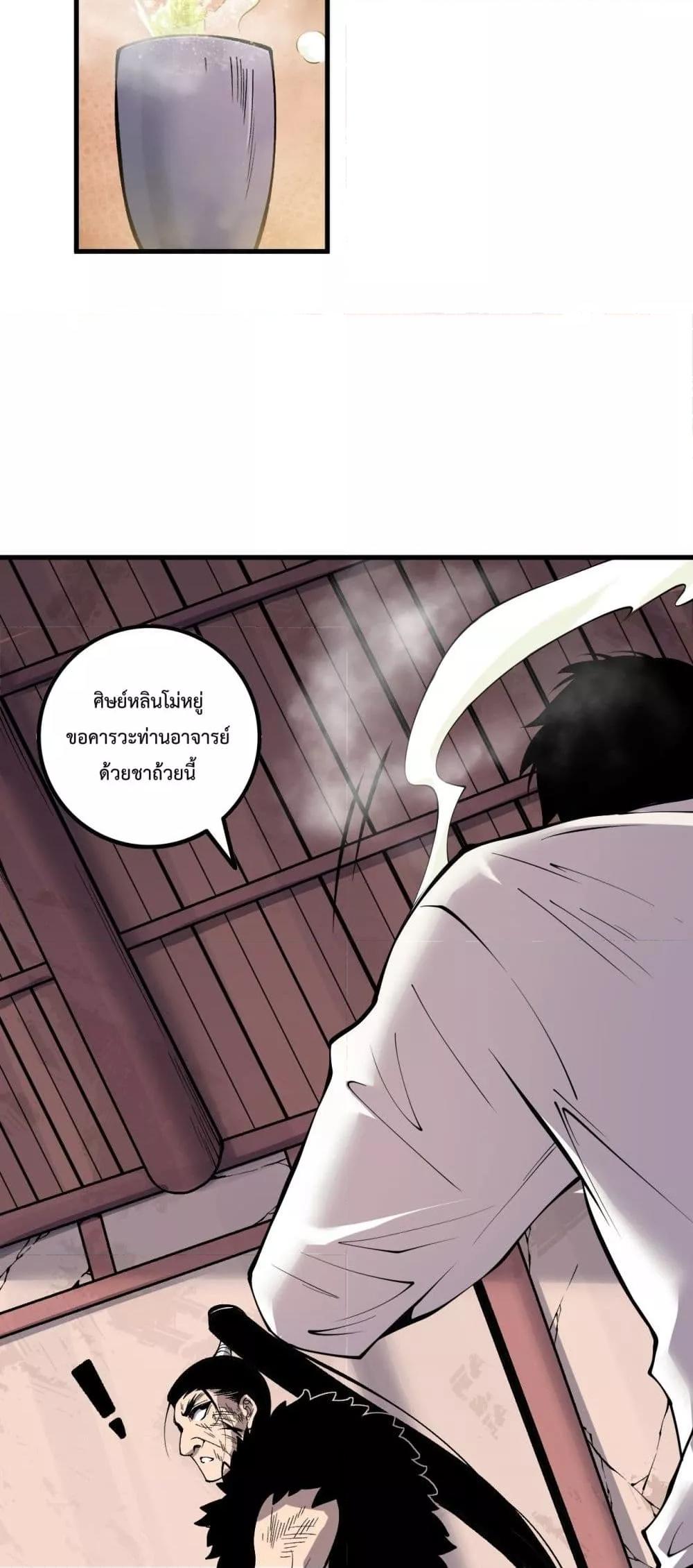 Read Disastrous Necromancer TH Manga Online