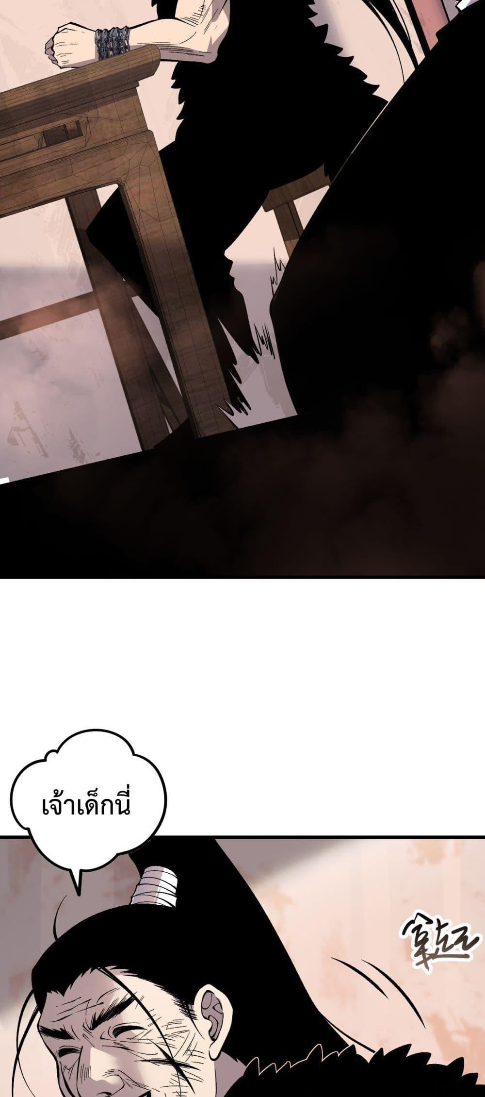 Read Disastrous Necromancer TH Manga Online