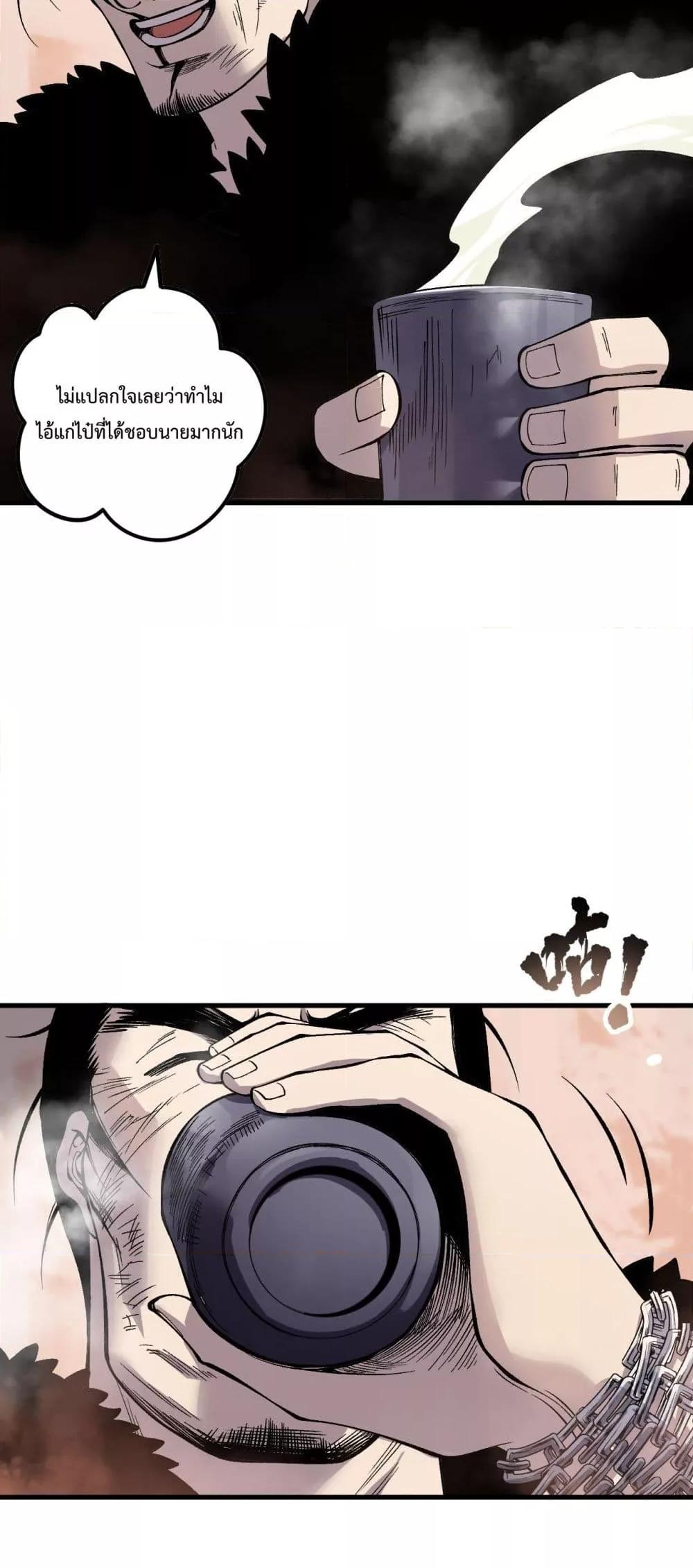 Read Disastrous Necromancer TH Manga Online