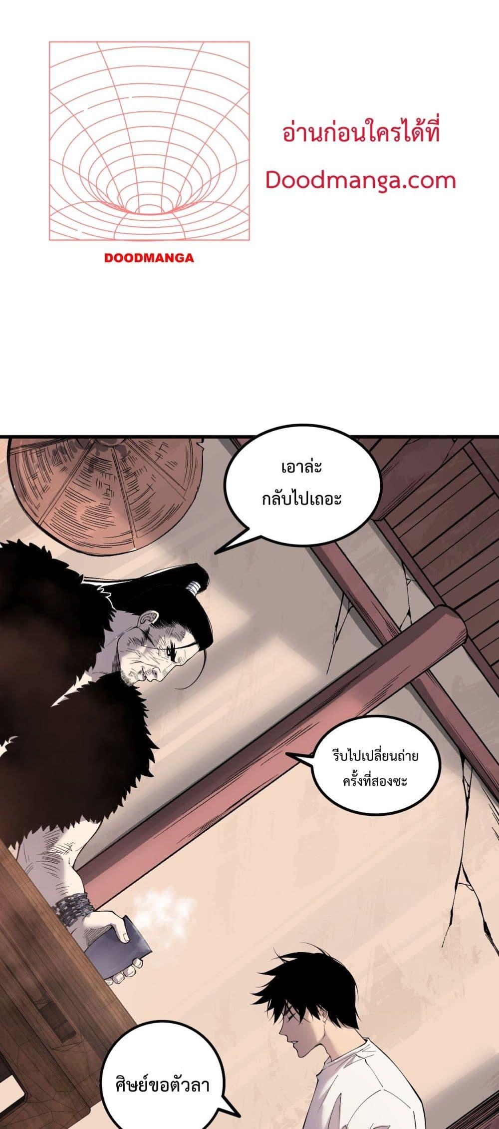 Read Disastrous Necromancer TH Manga Online