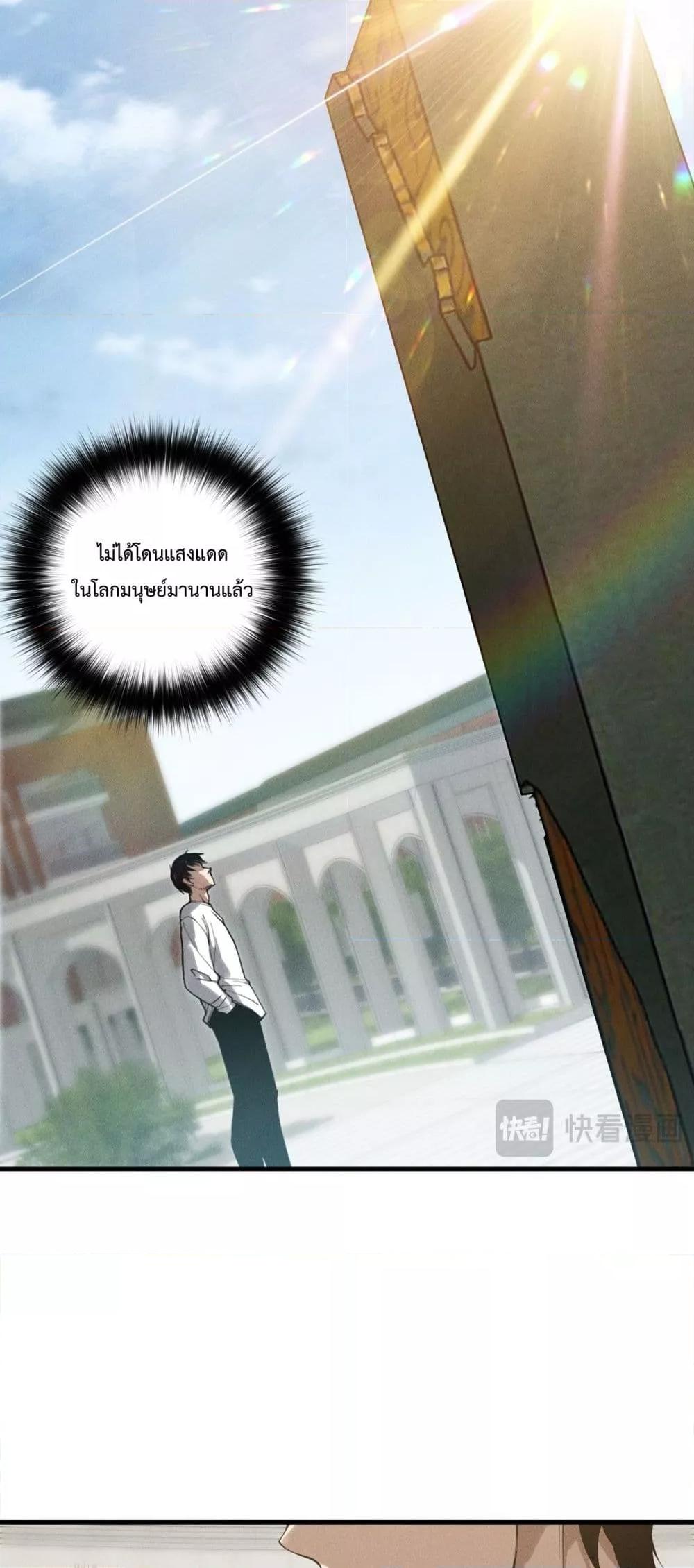 Read Disastrous Necromancer TH Manga Online