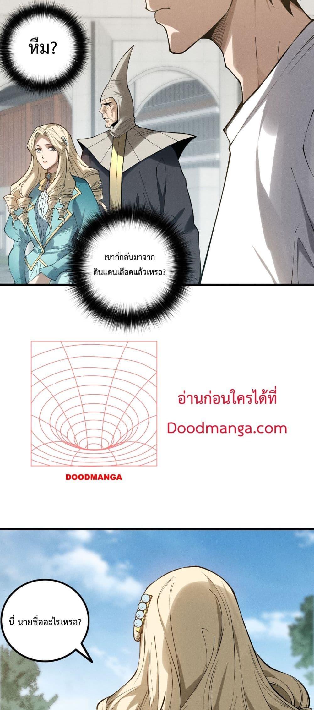 Read Disastrous Necromancer TH Manga Online