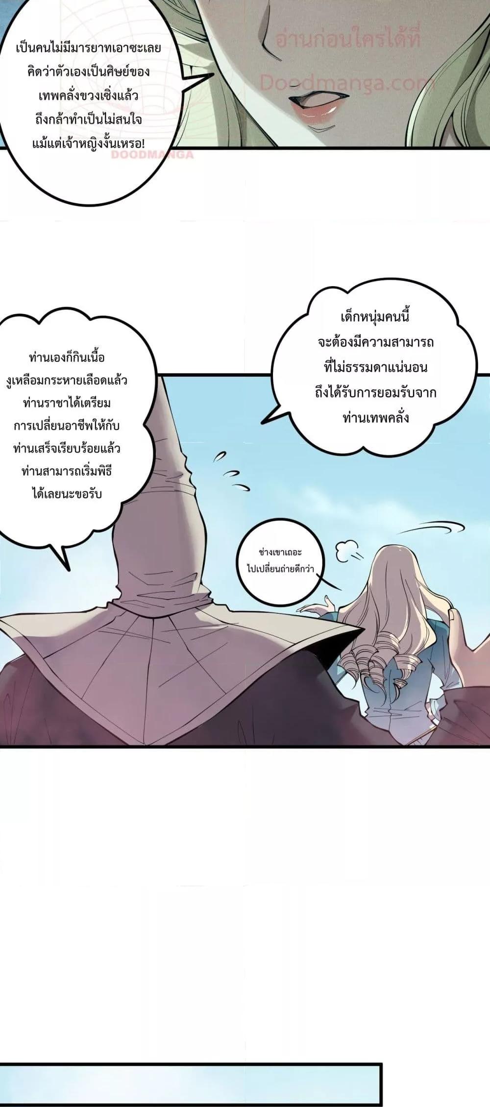Read Disastrous Necromancer TH Manga Online