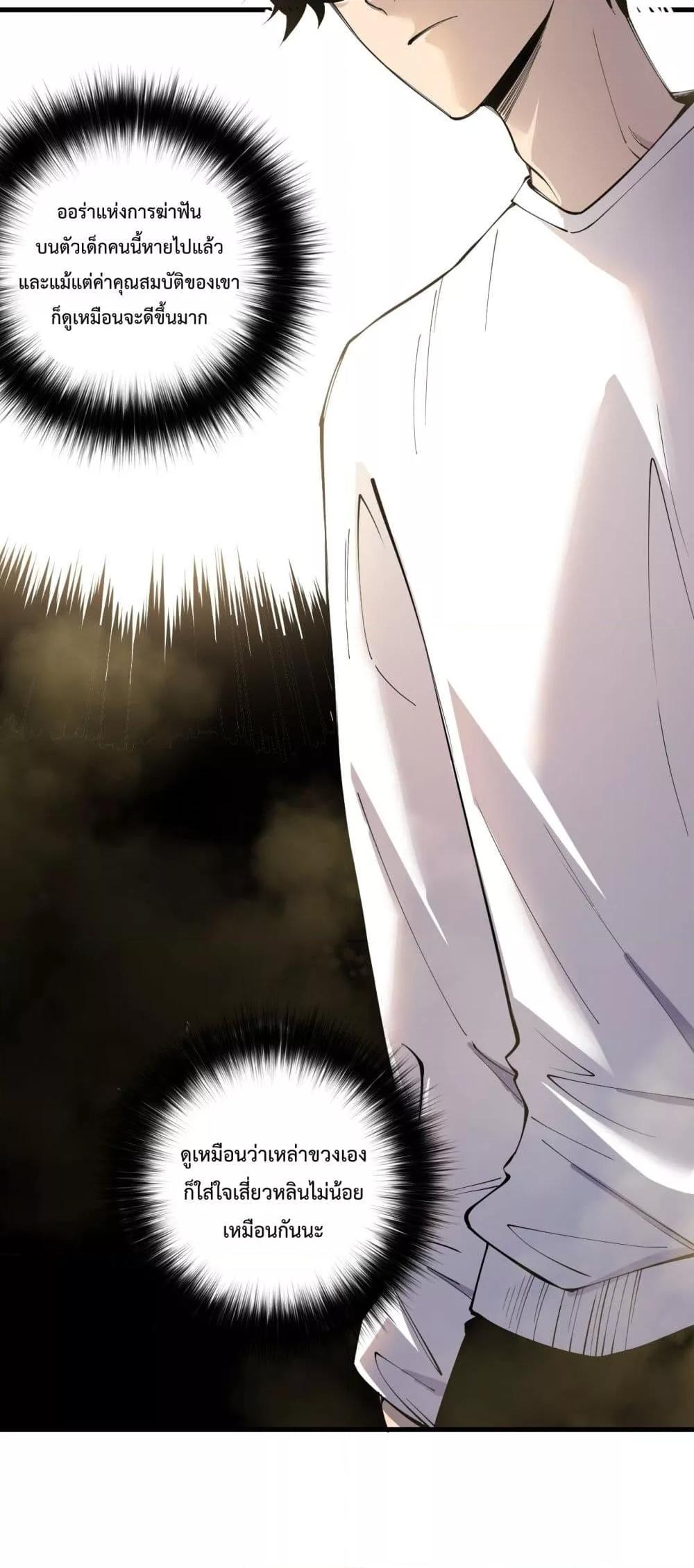 Read Disastrous Necromancer TH Manga Online
