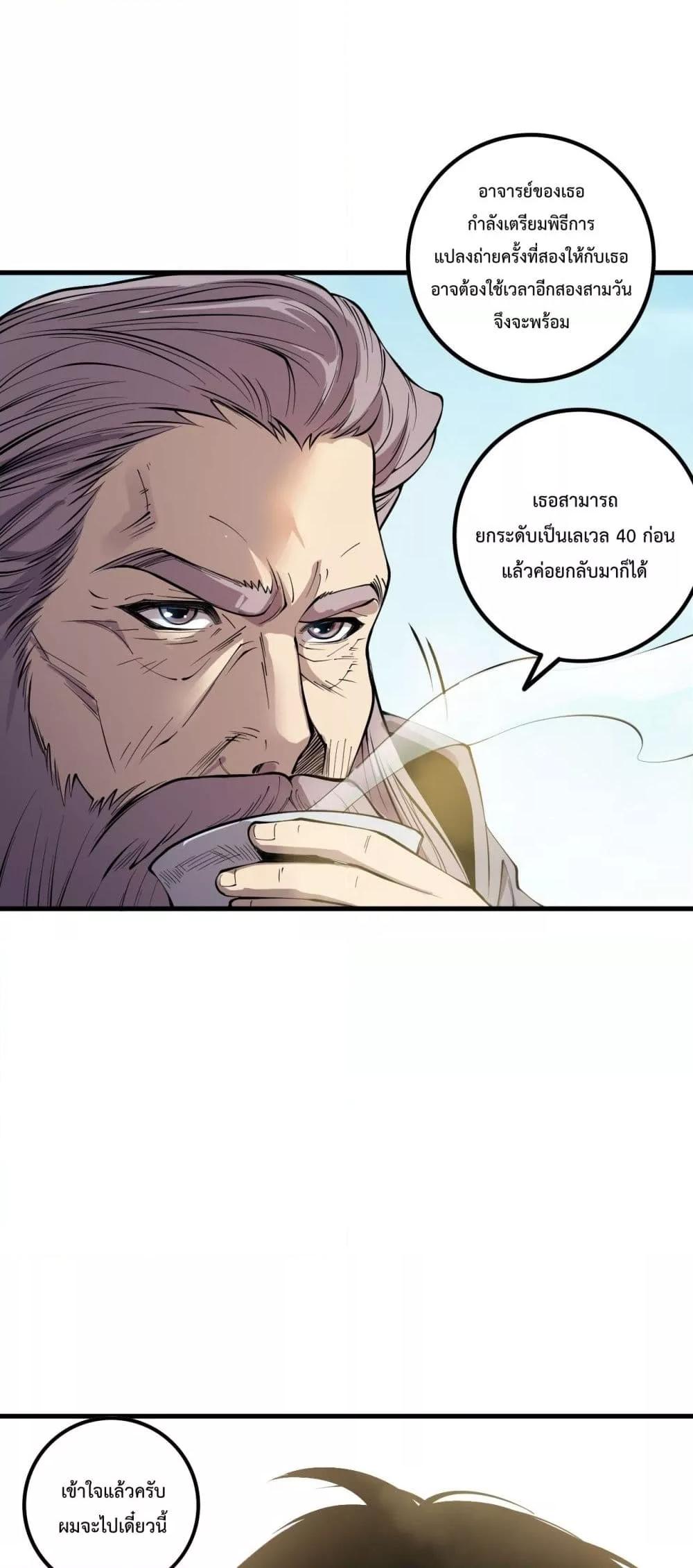 Read Disastrous Necromancer TH Manga Online