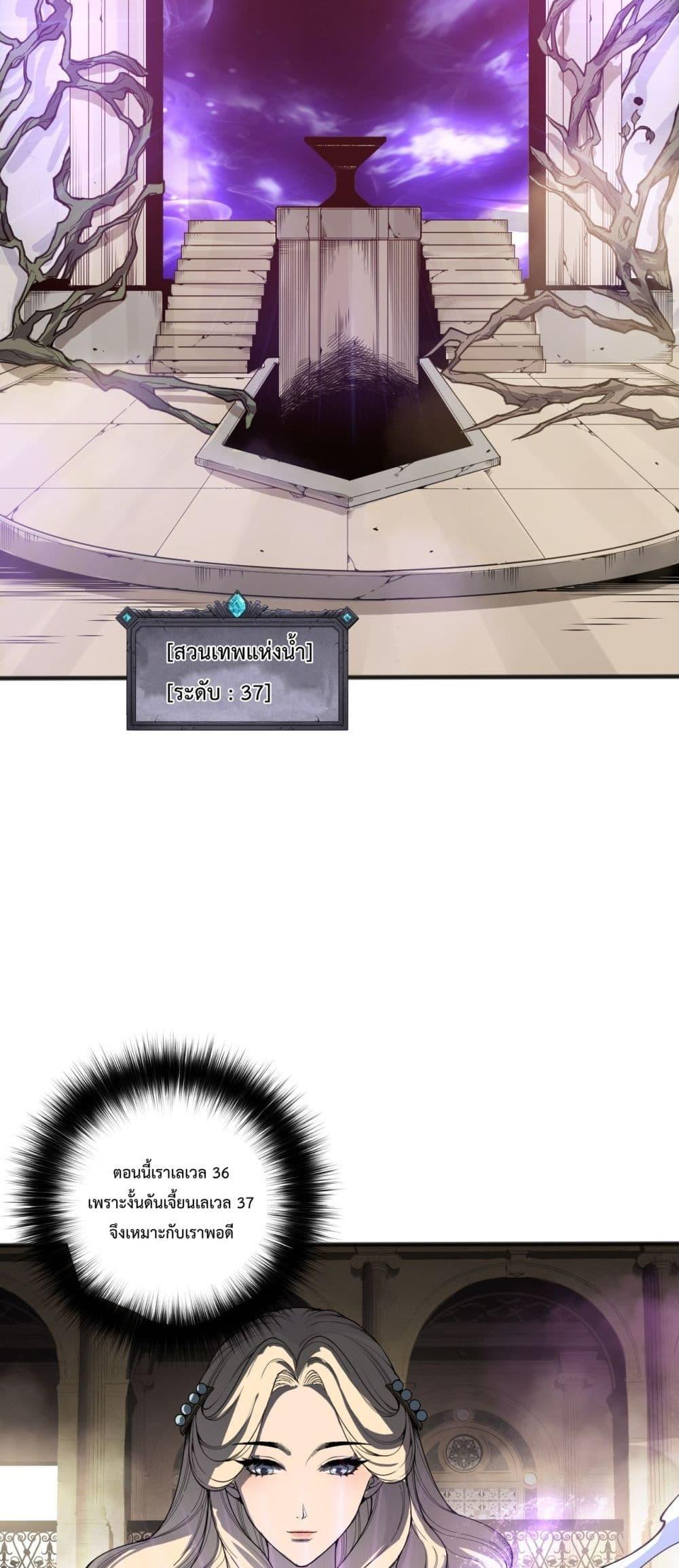Read Disastrous Necromancer TH Manga Online