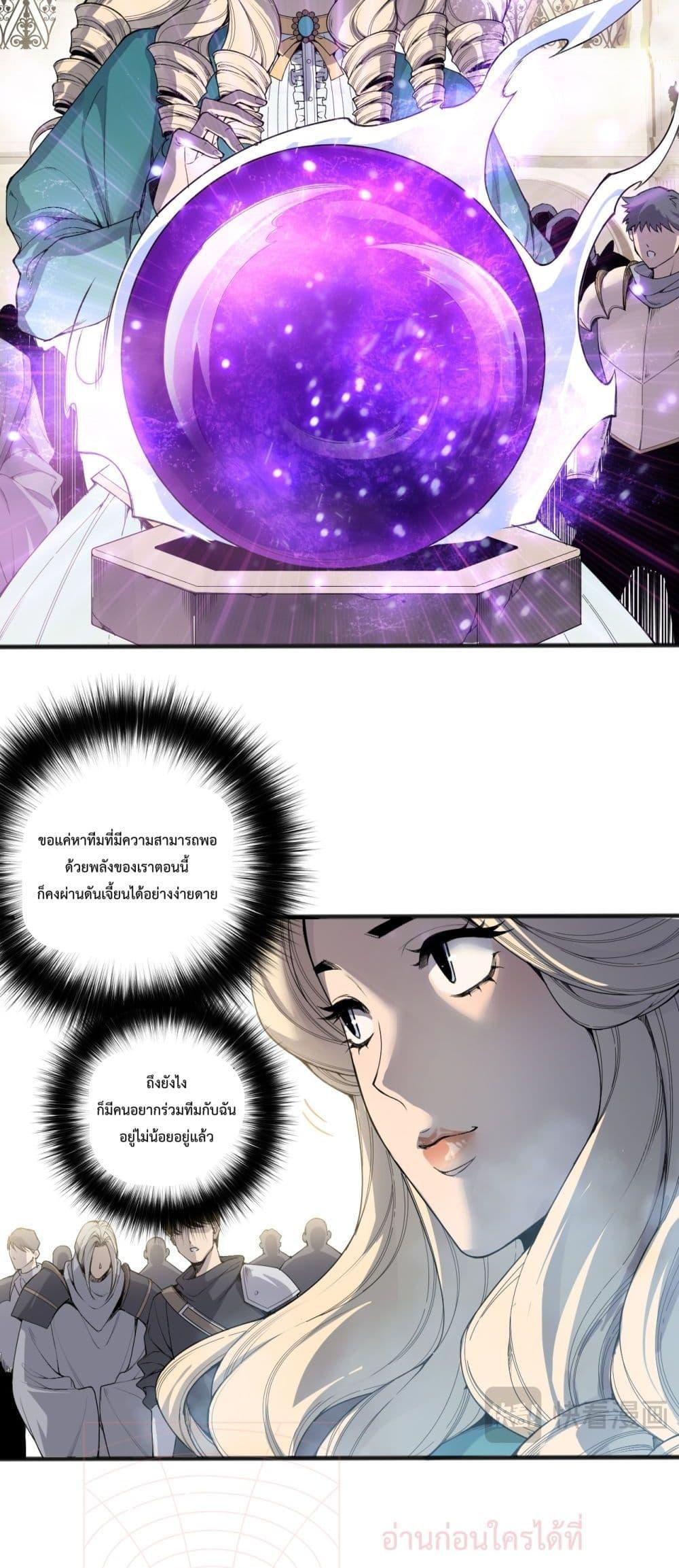 Read Disastrous Necromancer TH Manga Online