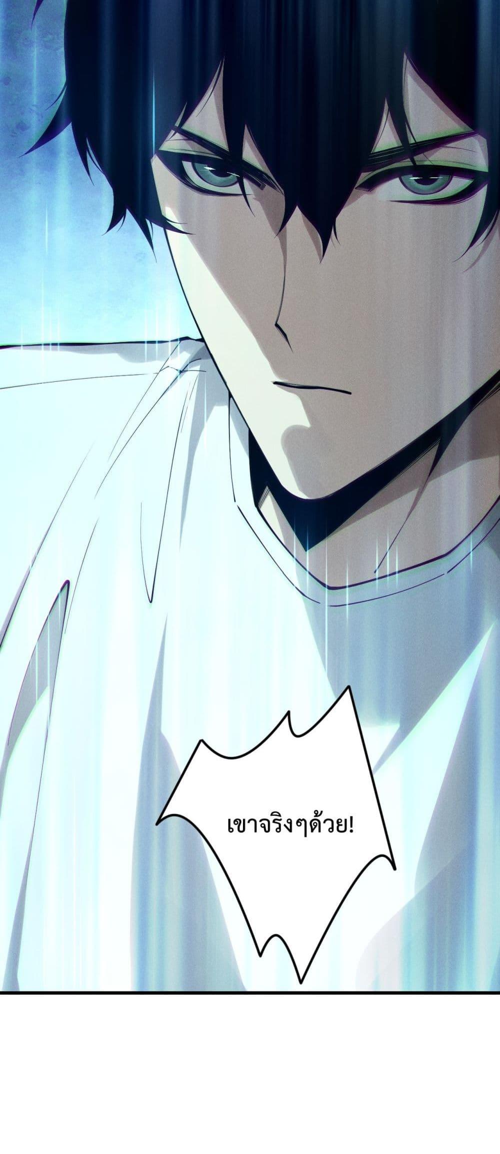 Read Disastrous Necromancer TH Manga Online
