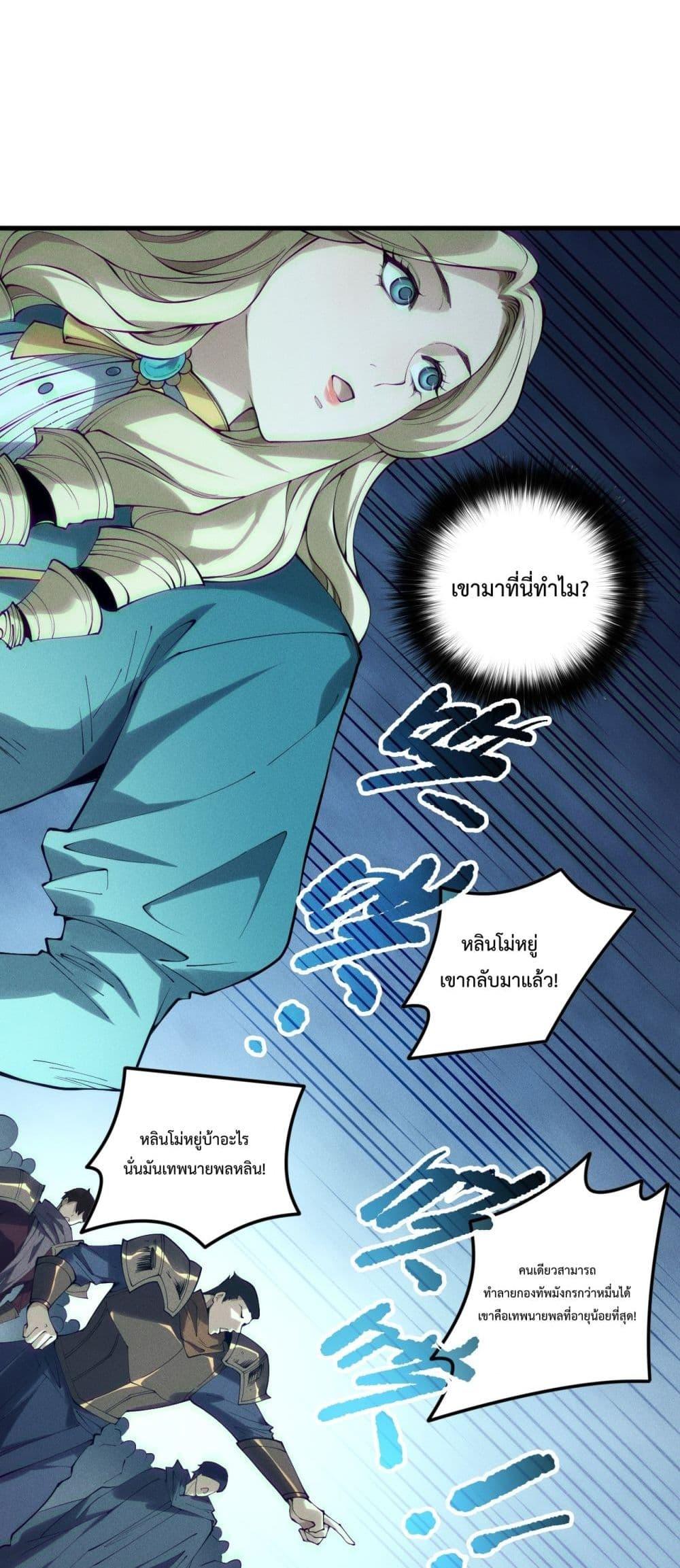 Read Disastrous Necromancer TH Manga Online