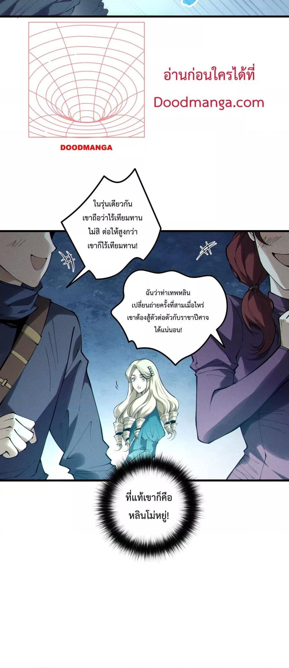 Read Disastrous Necromancer TH Manga Online