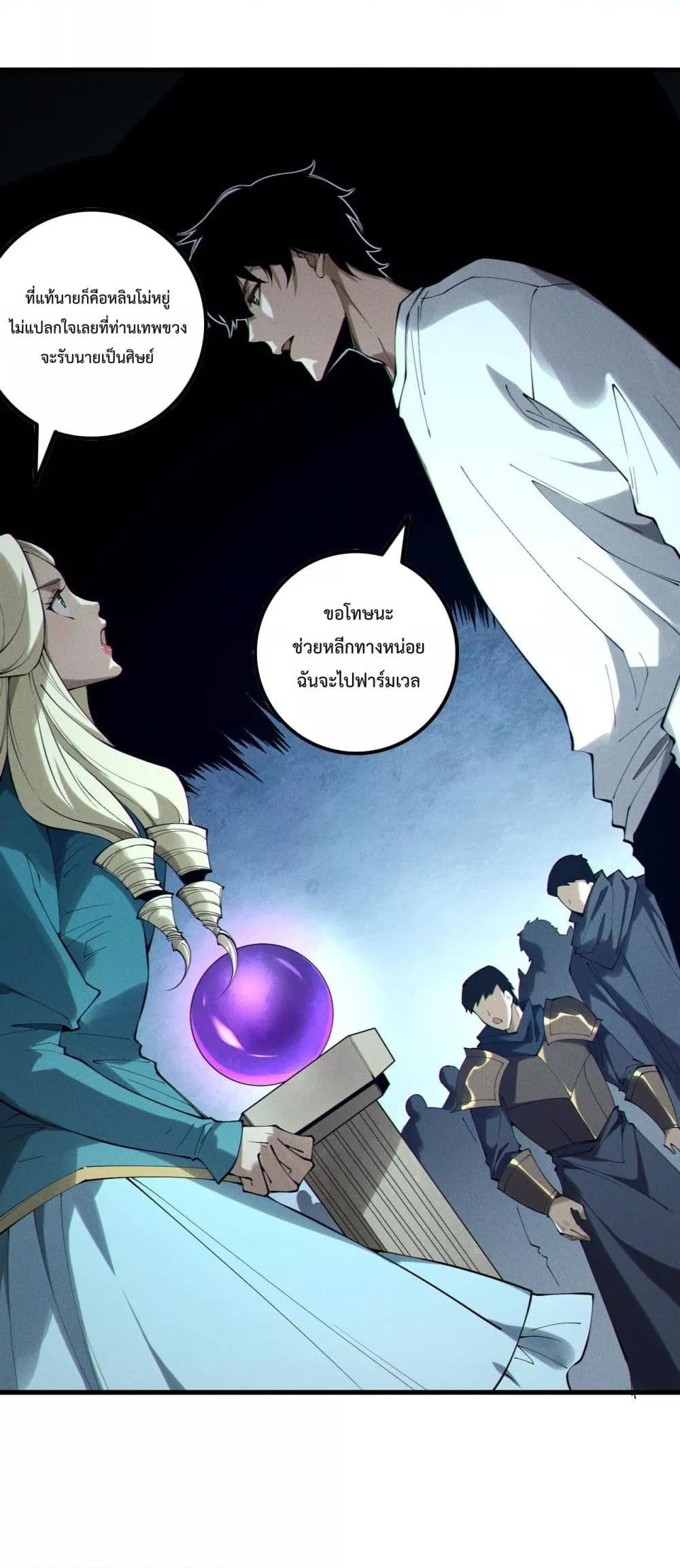 Read Disastrous Necromancer TH Manga Online