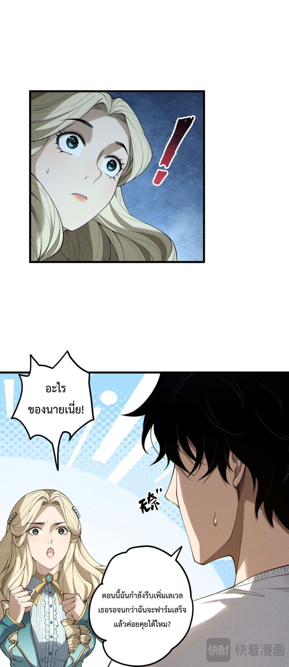 Read Disastrous Necromancer TH Manga Online