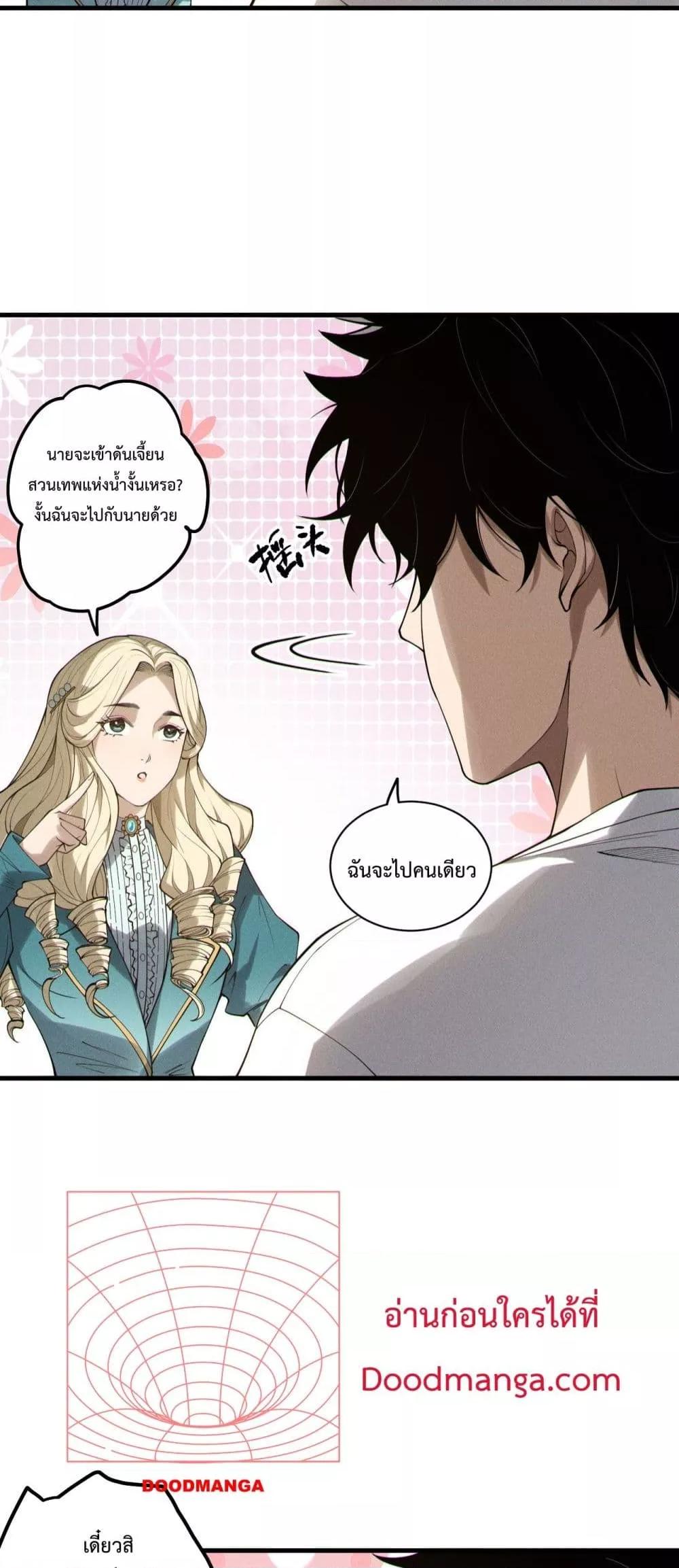 Read Disastrous Necromancer TH Manga Online