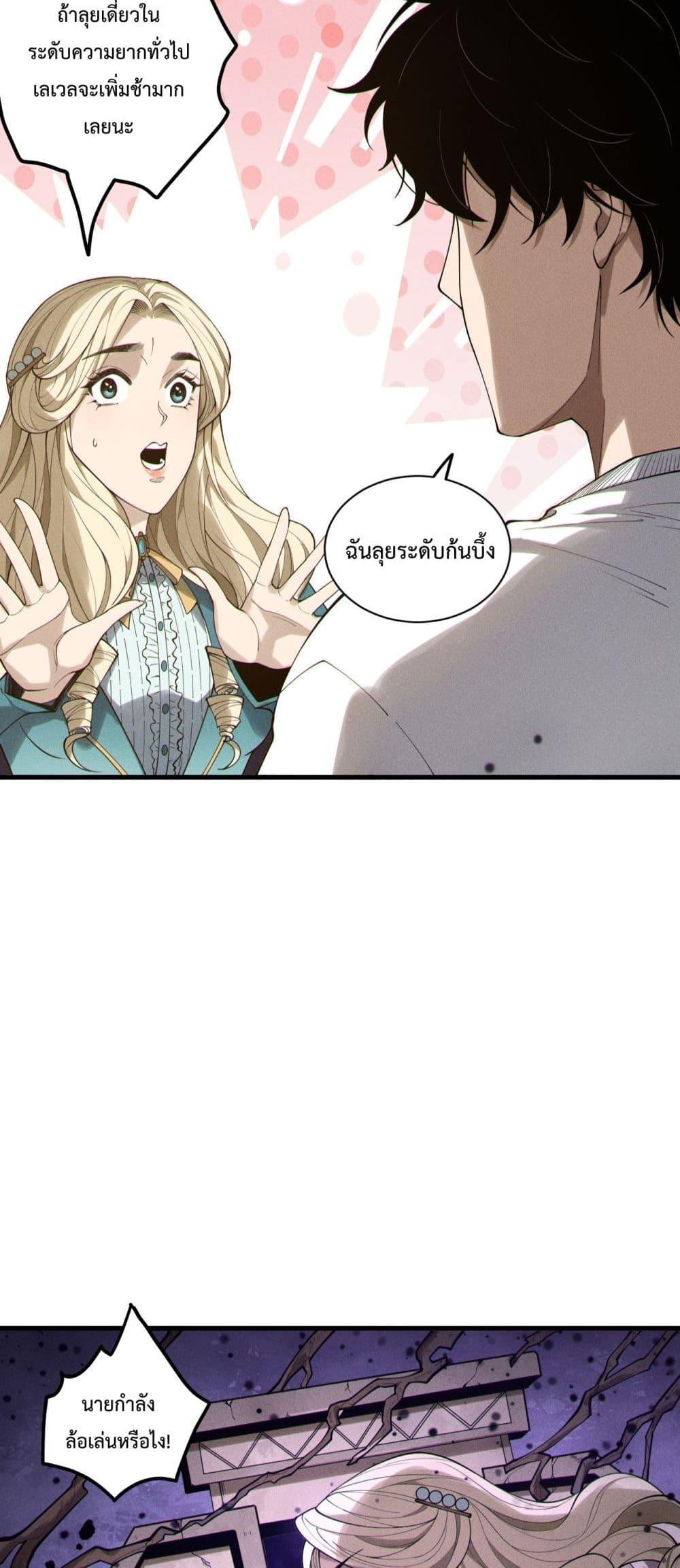 Read Disastrous Necromancer TH Manga Online