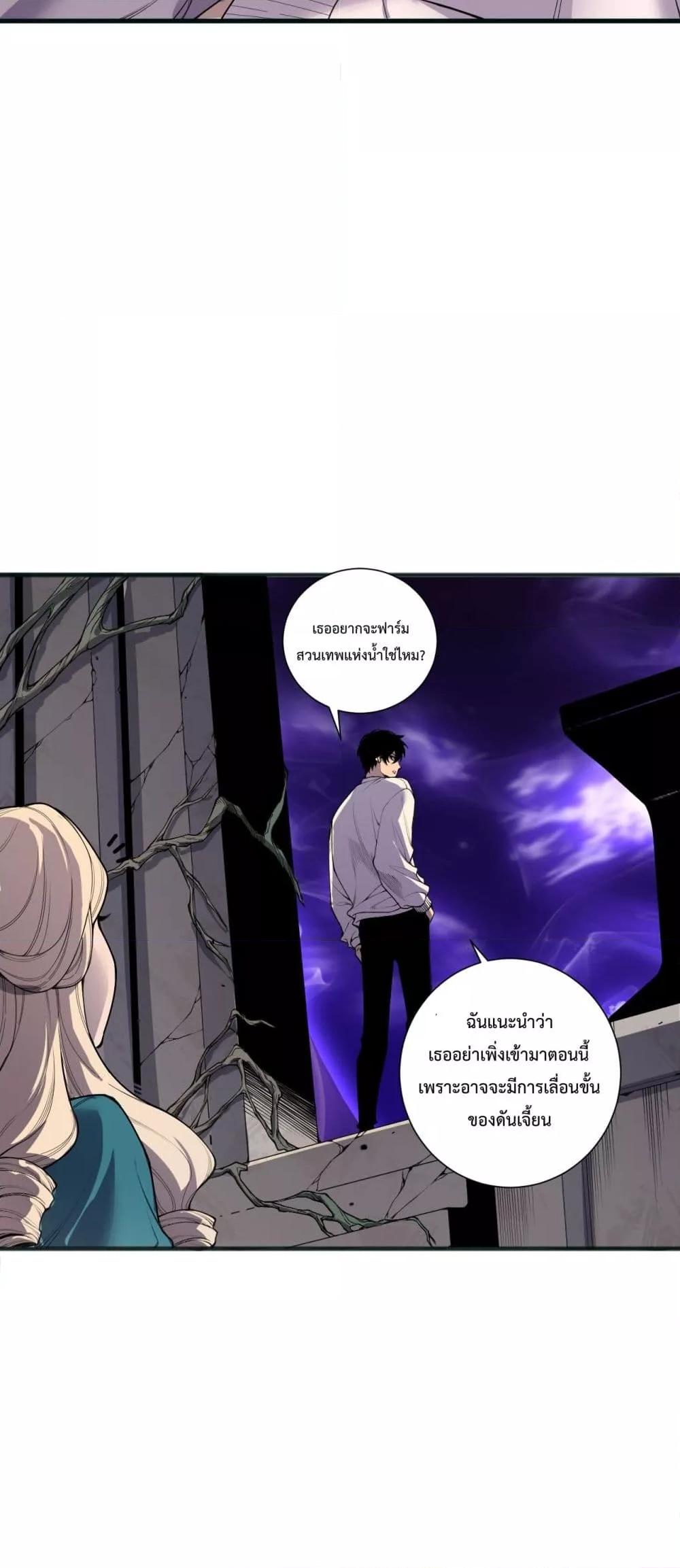 Read Disastrous Necromancer TH Manga Online