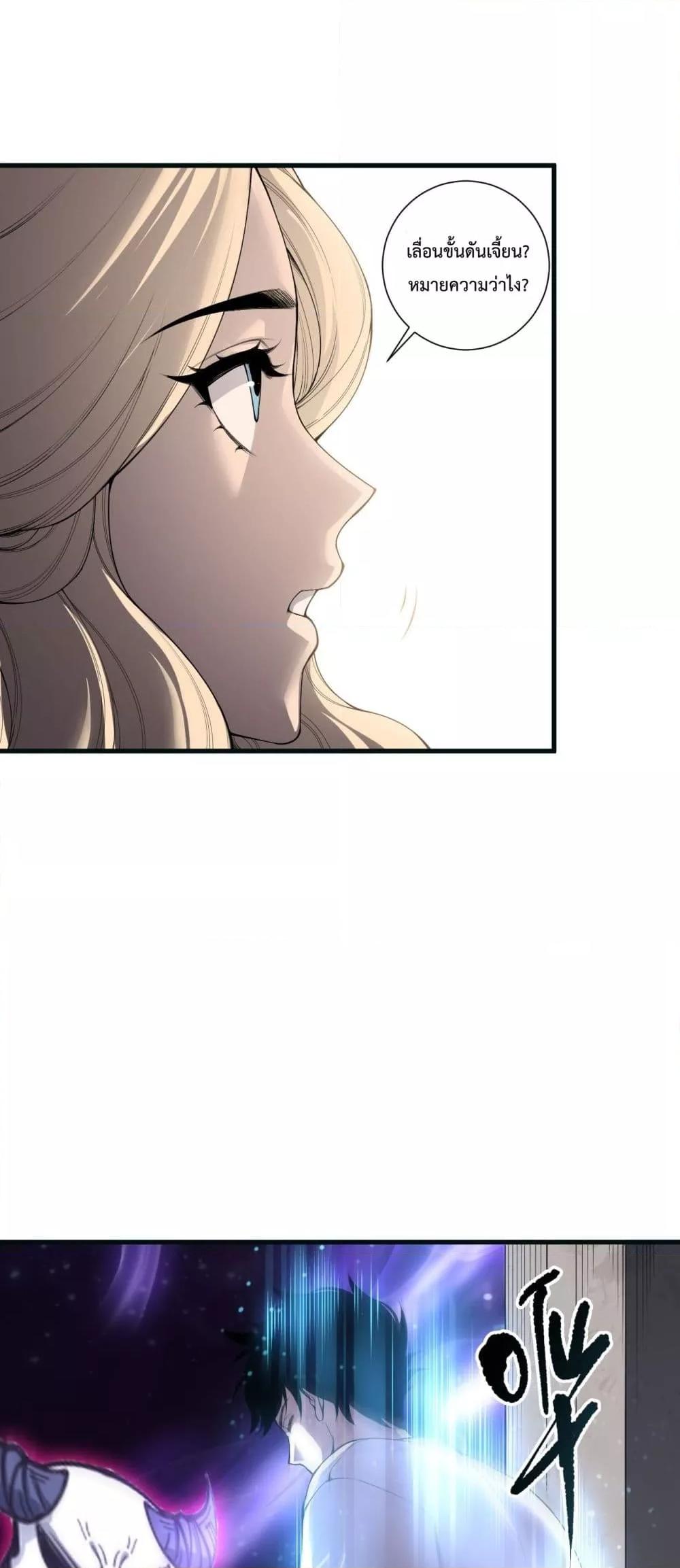 Read Disastrous Necromancer TH Manga Online